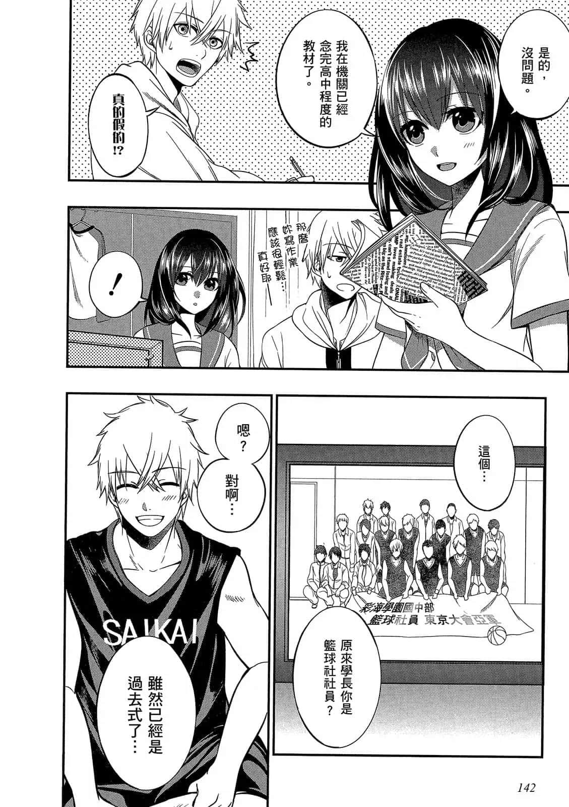 Page 143