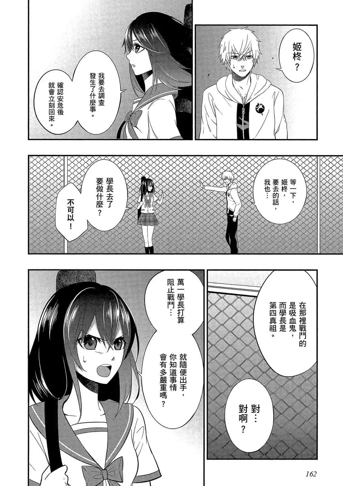 Page 163