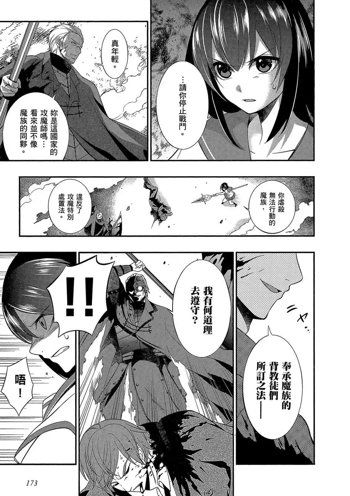 Page 174