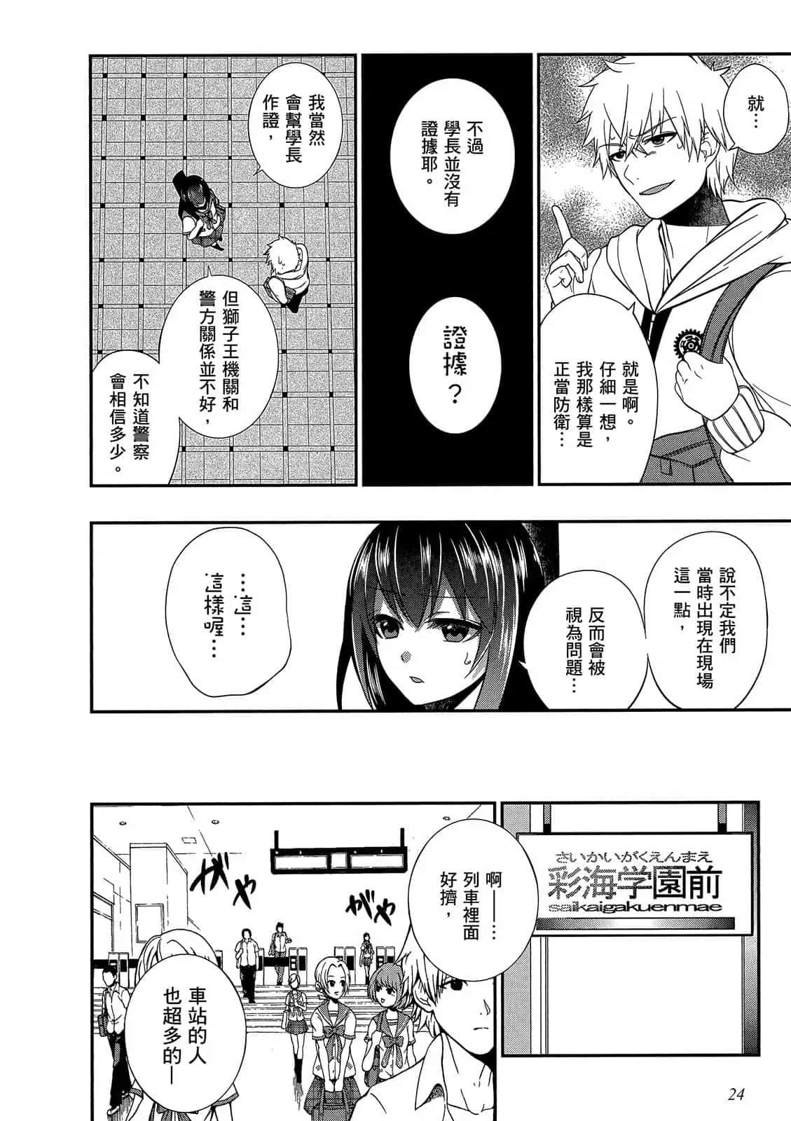 Page 25