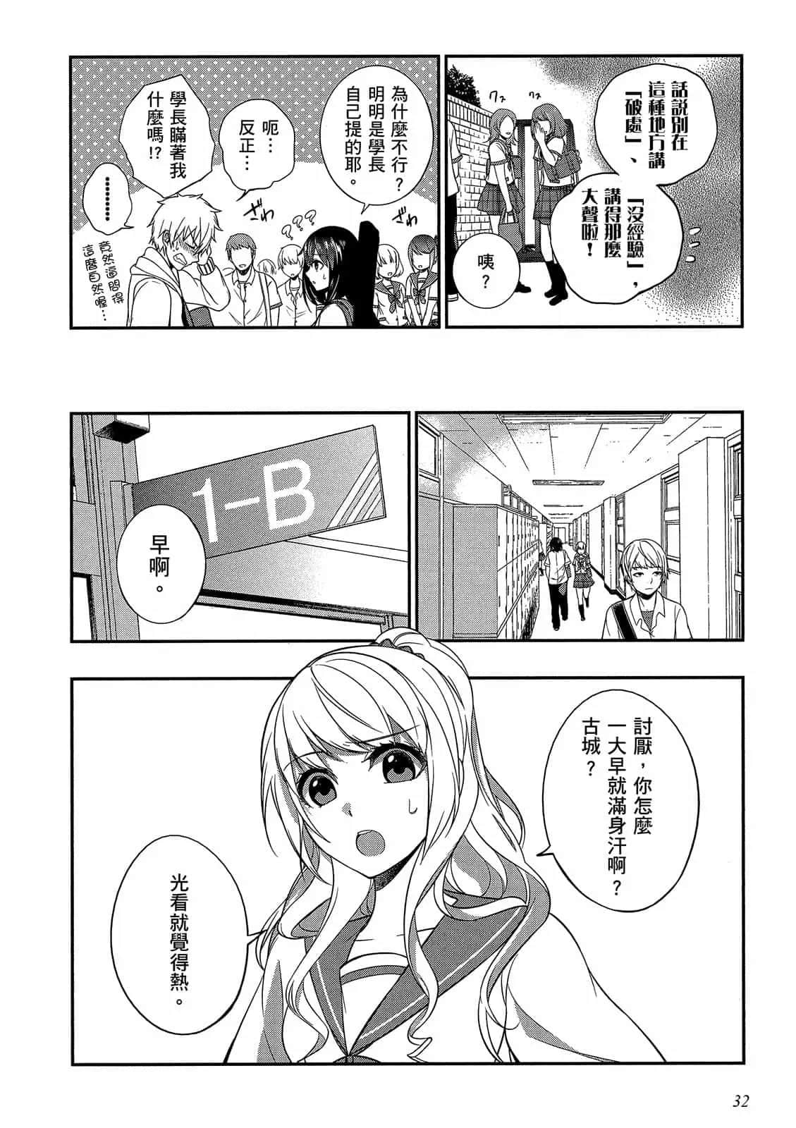 Page 33