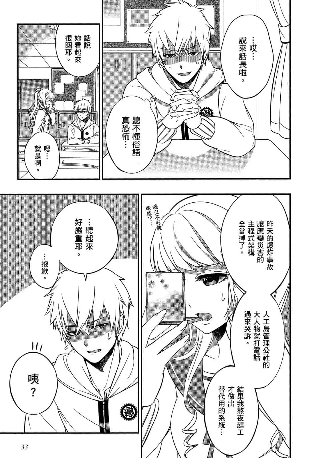 Page 34