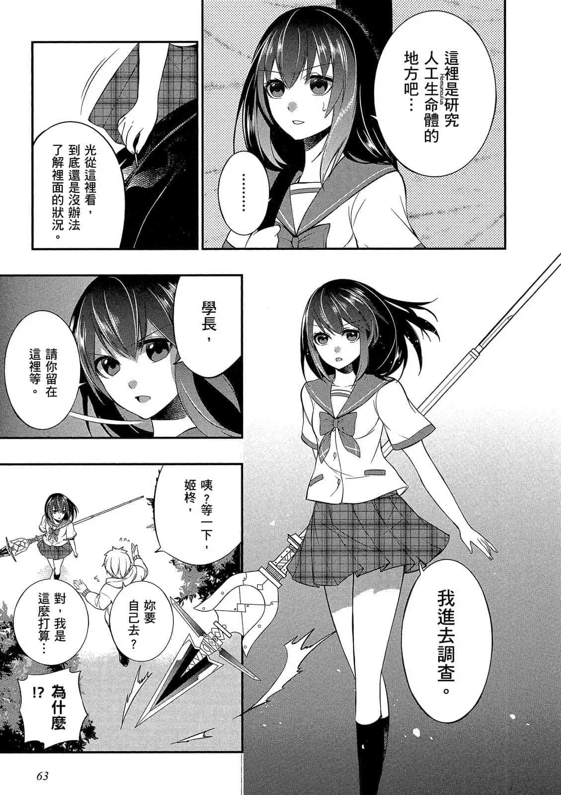 Page 64