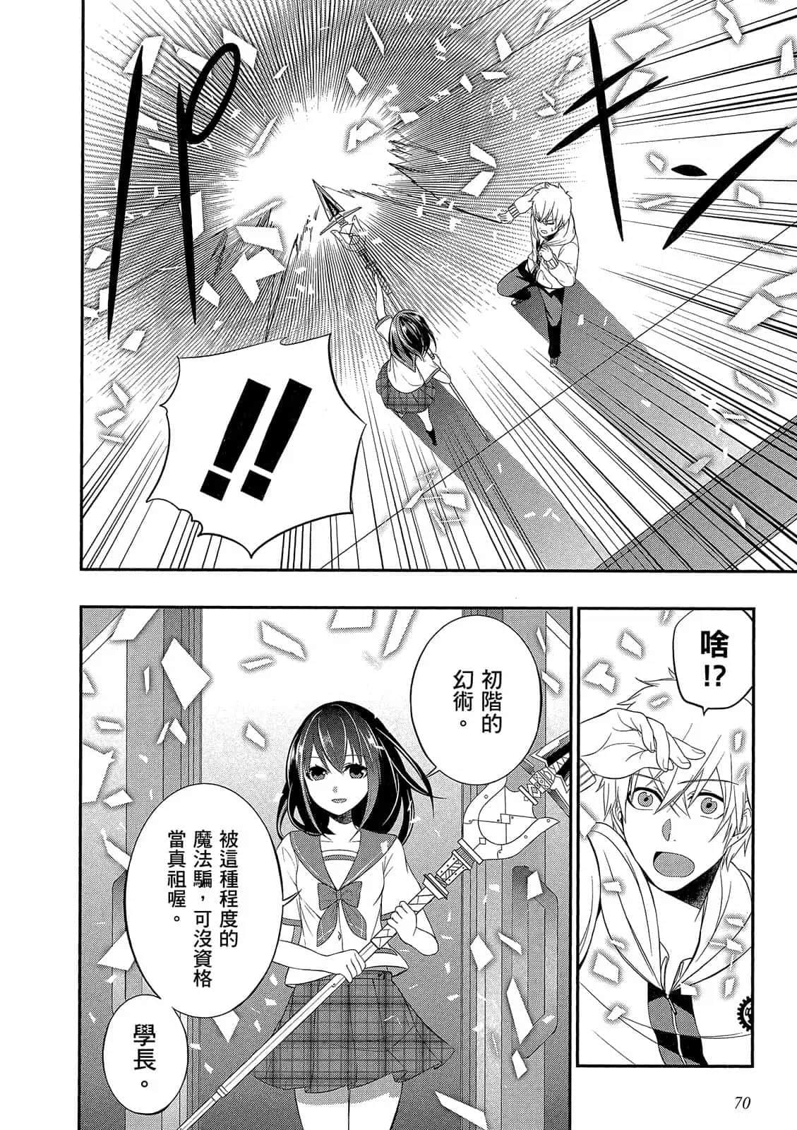 Page 71