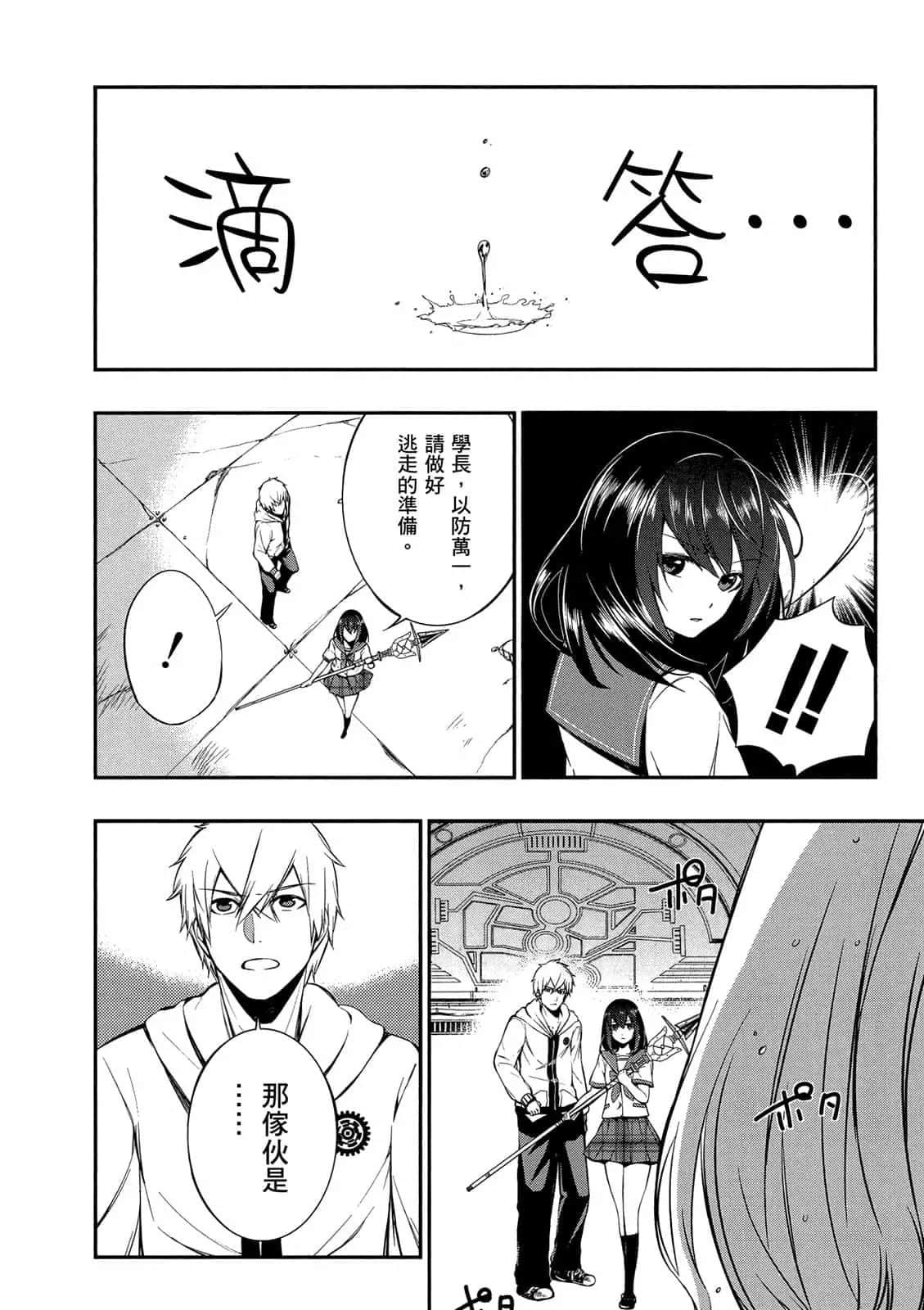 Page 81