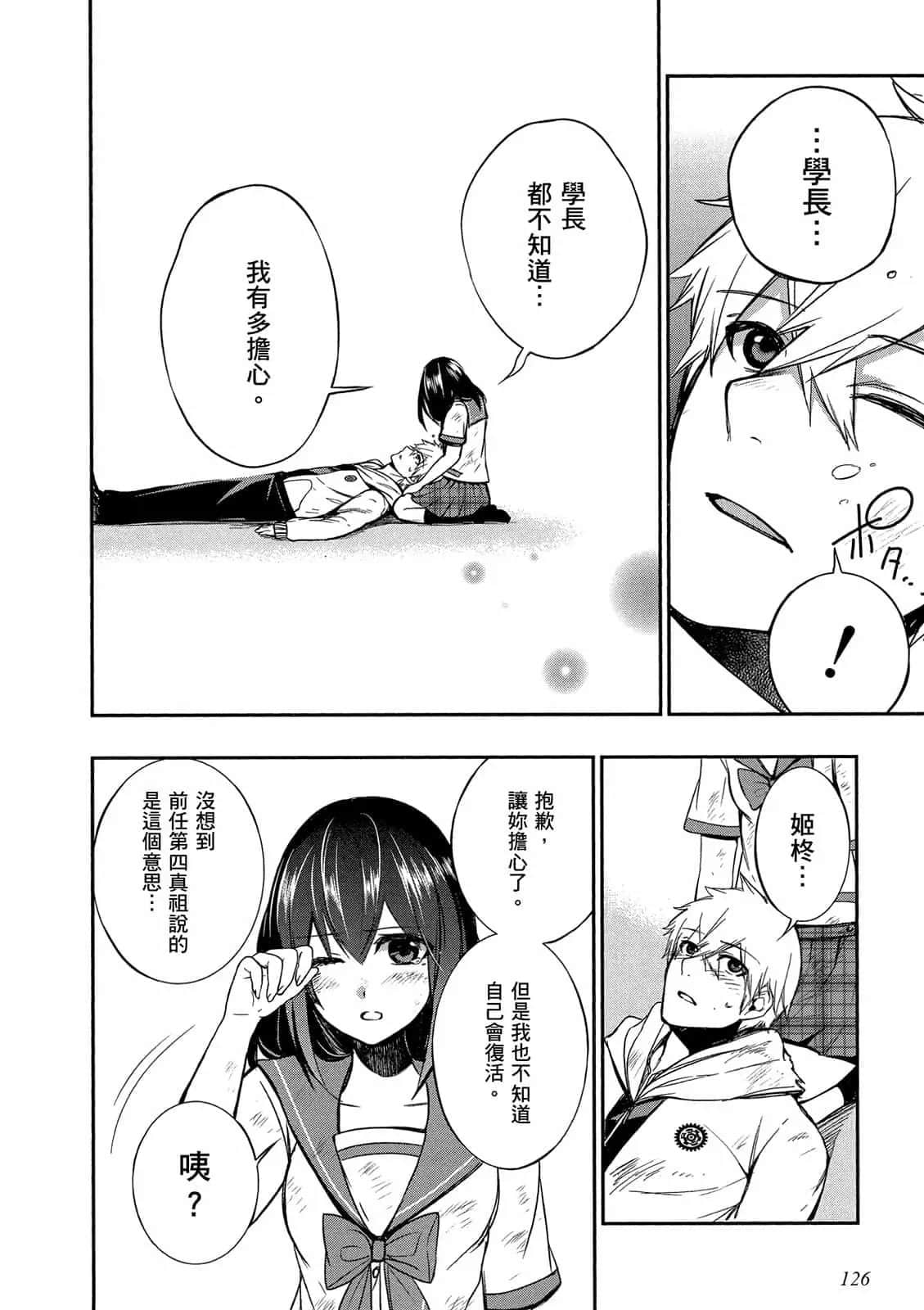 Page 127
