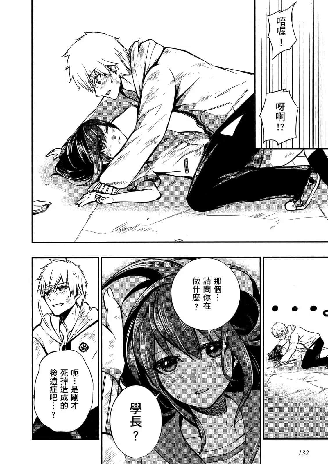 Page 133