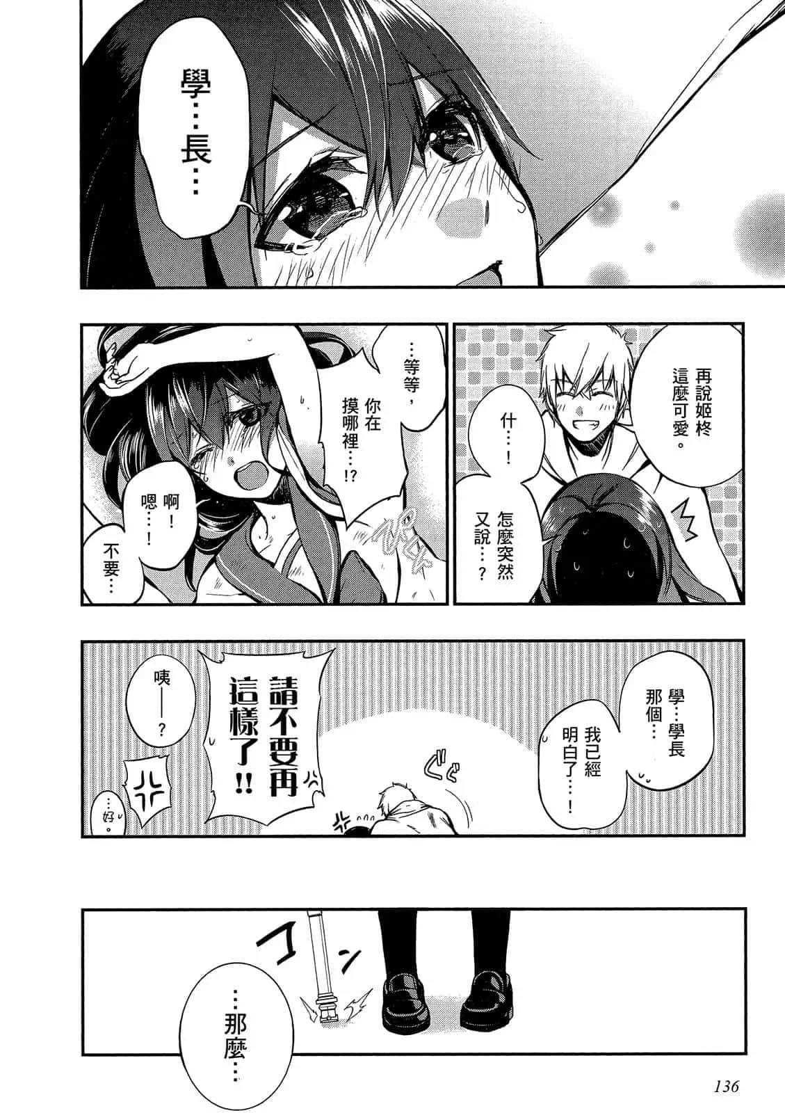 Page 137