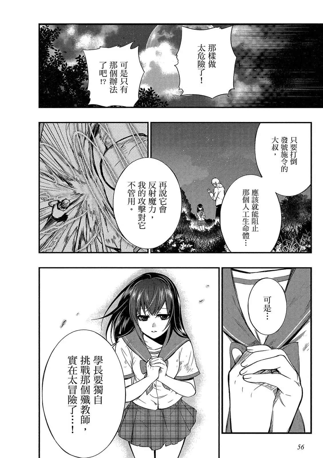 Page 57