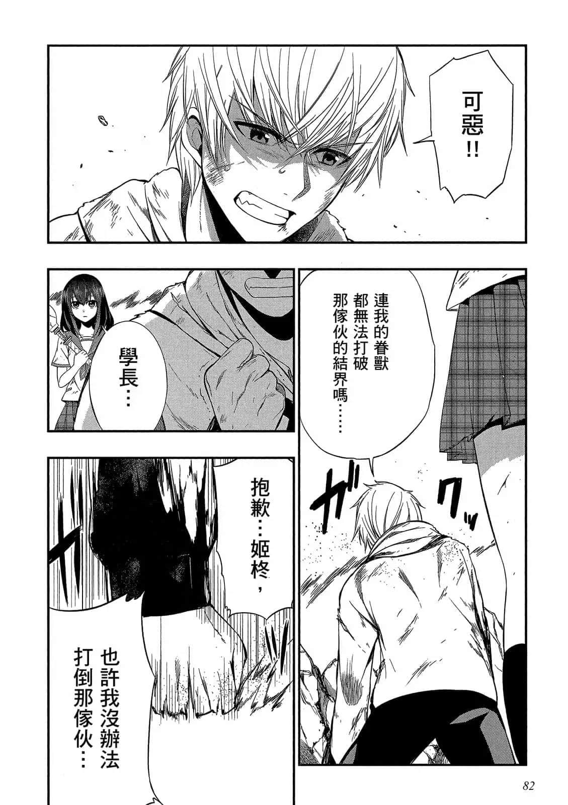 Page 83