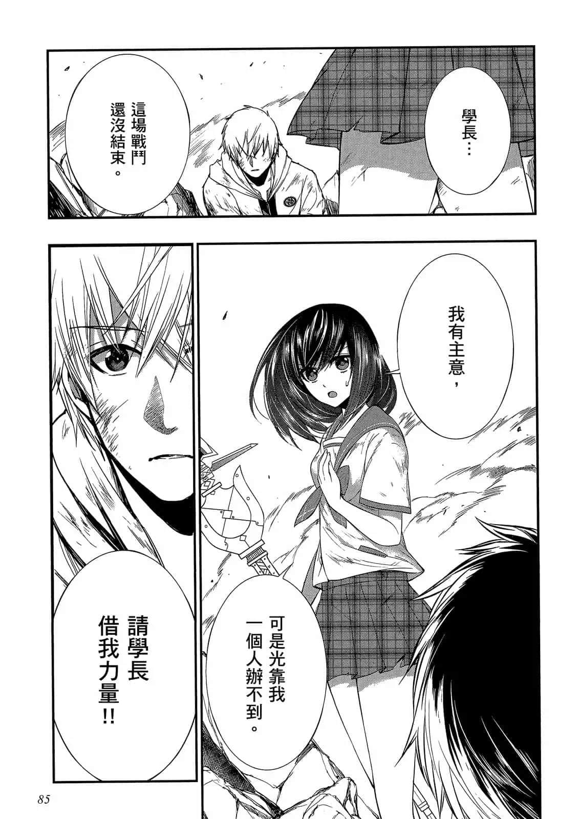 Page 86