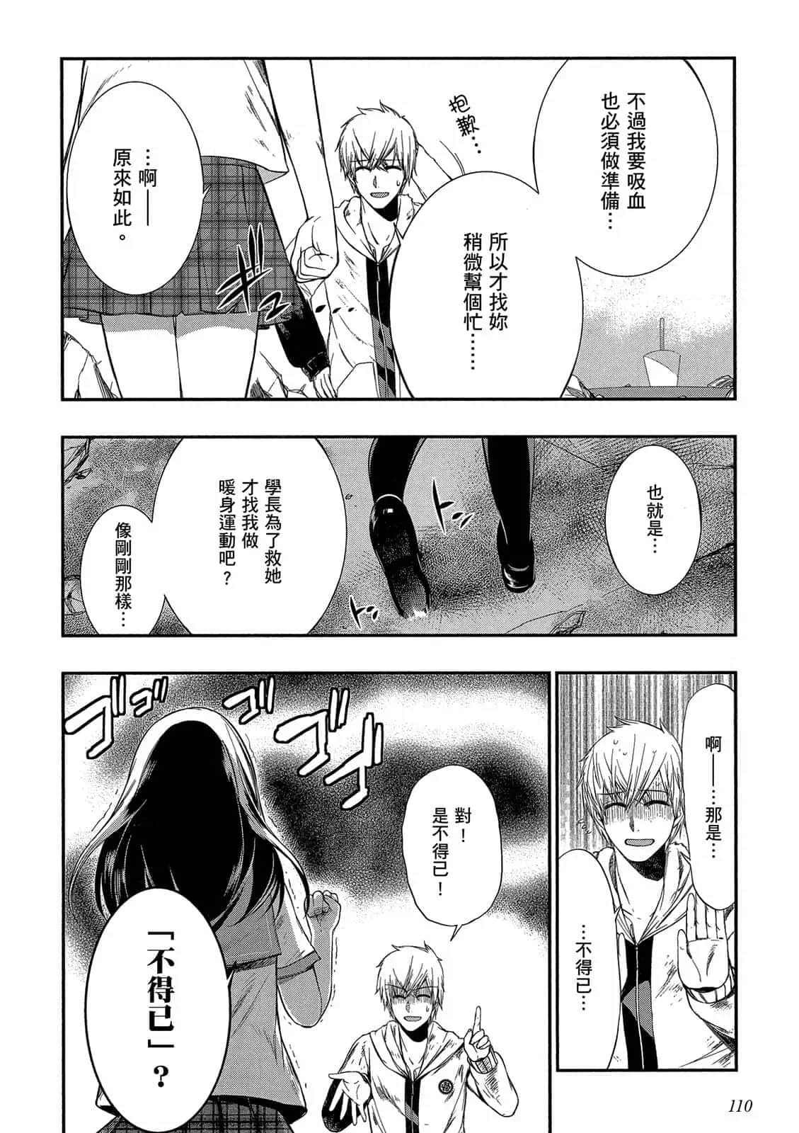 Page 111