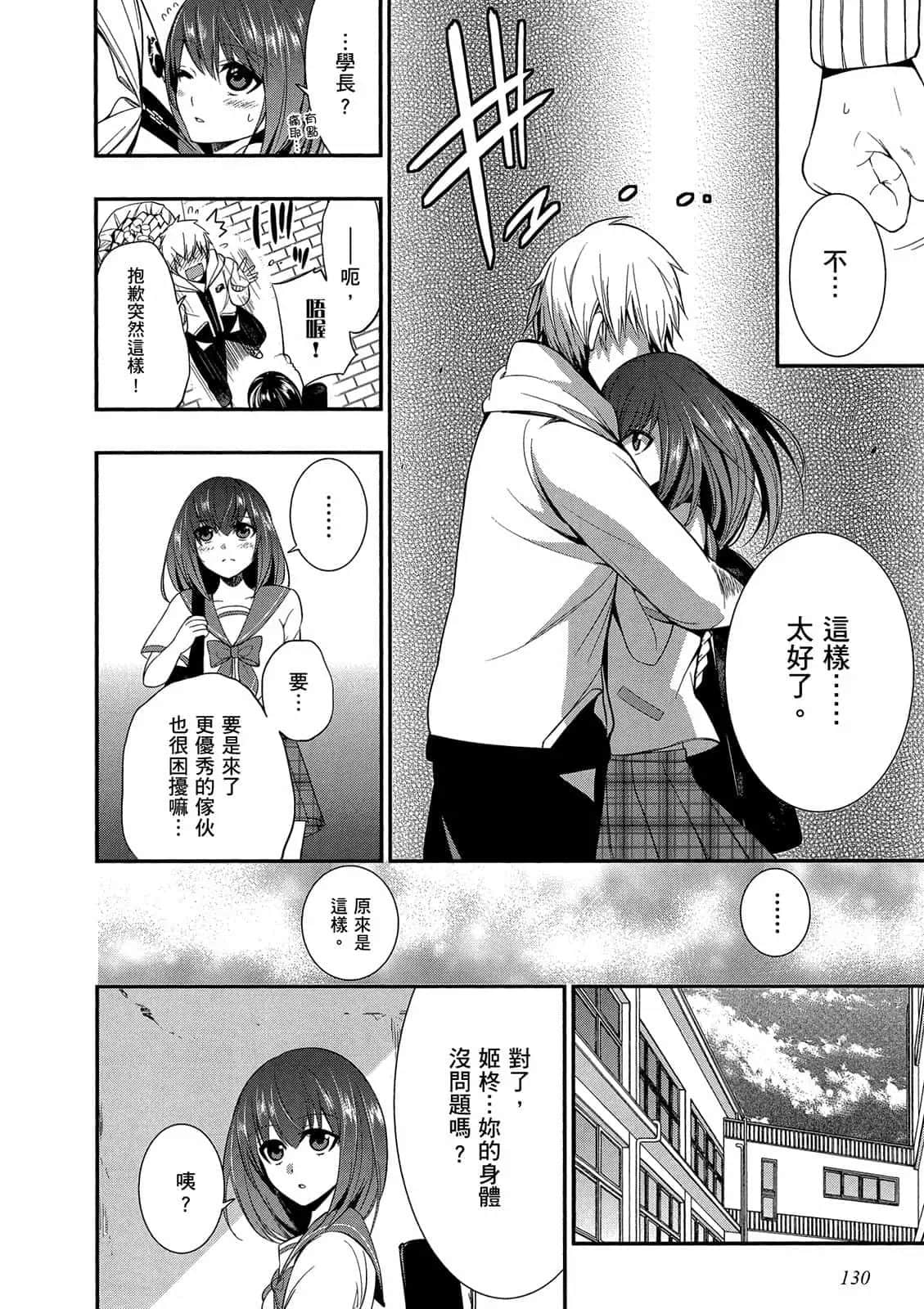 Page 131