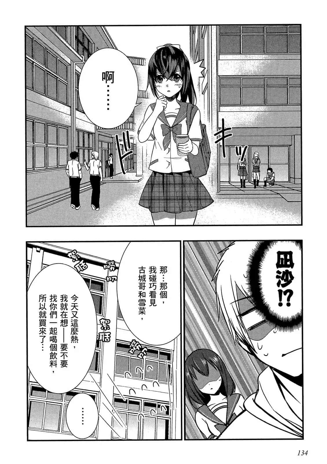 Page 135