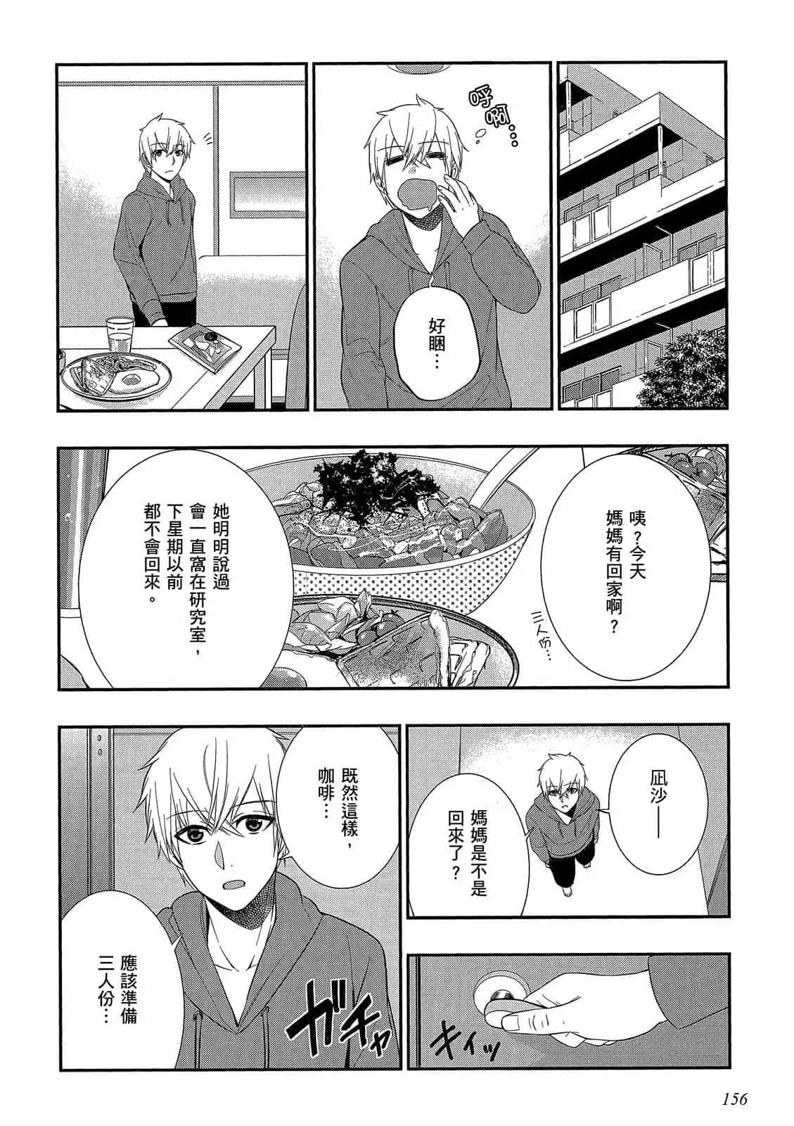 Page 157