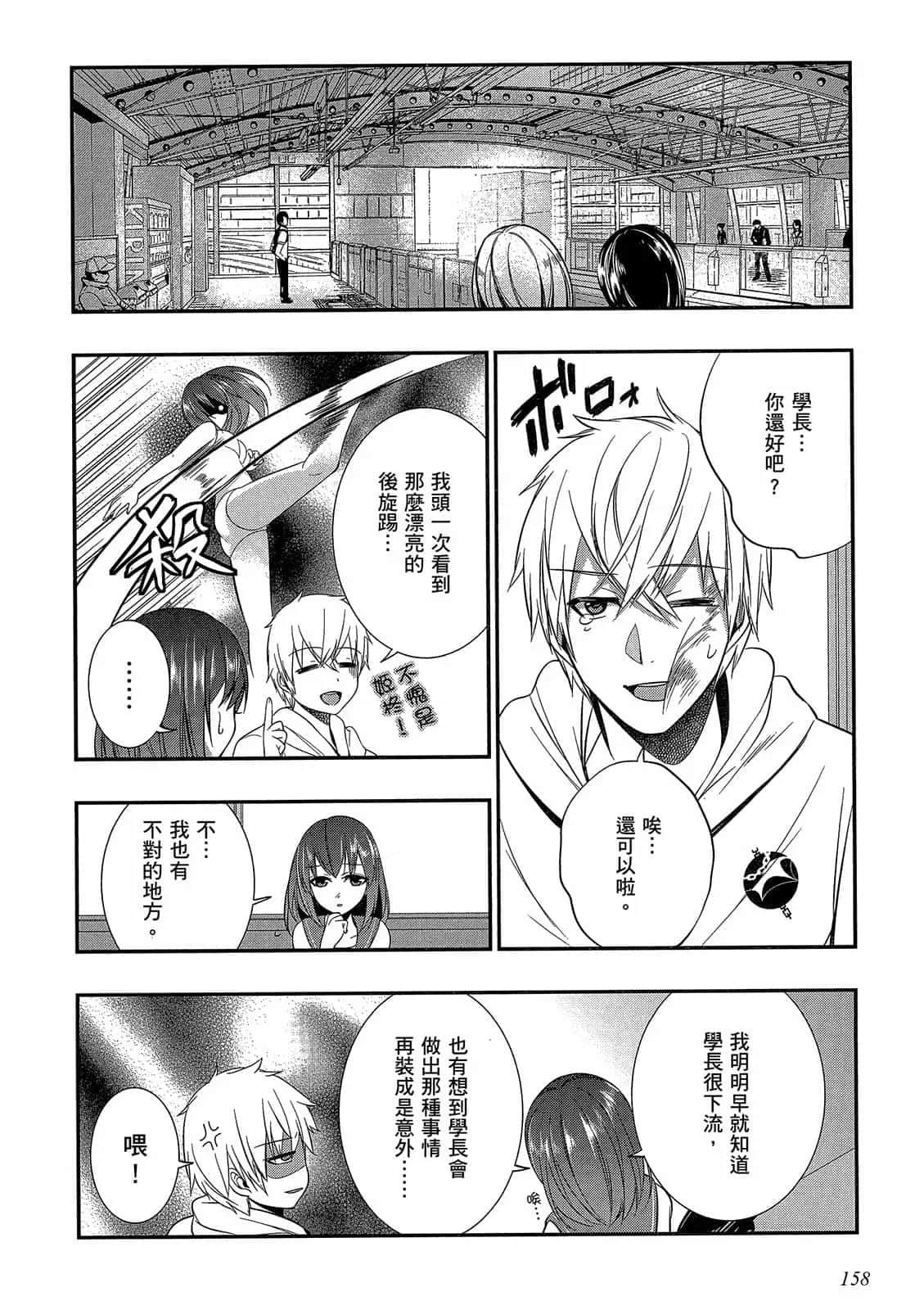 Page 159