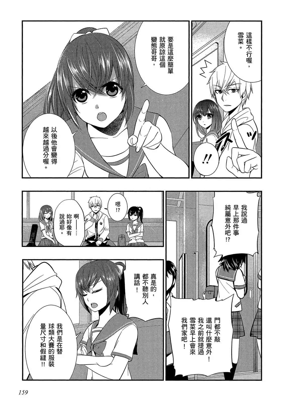 Page 160