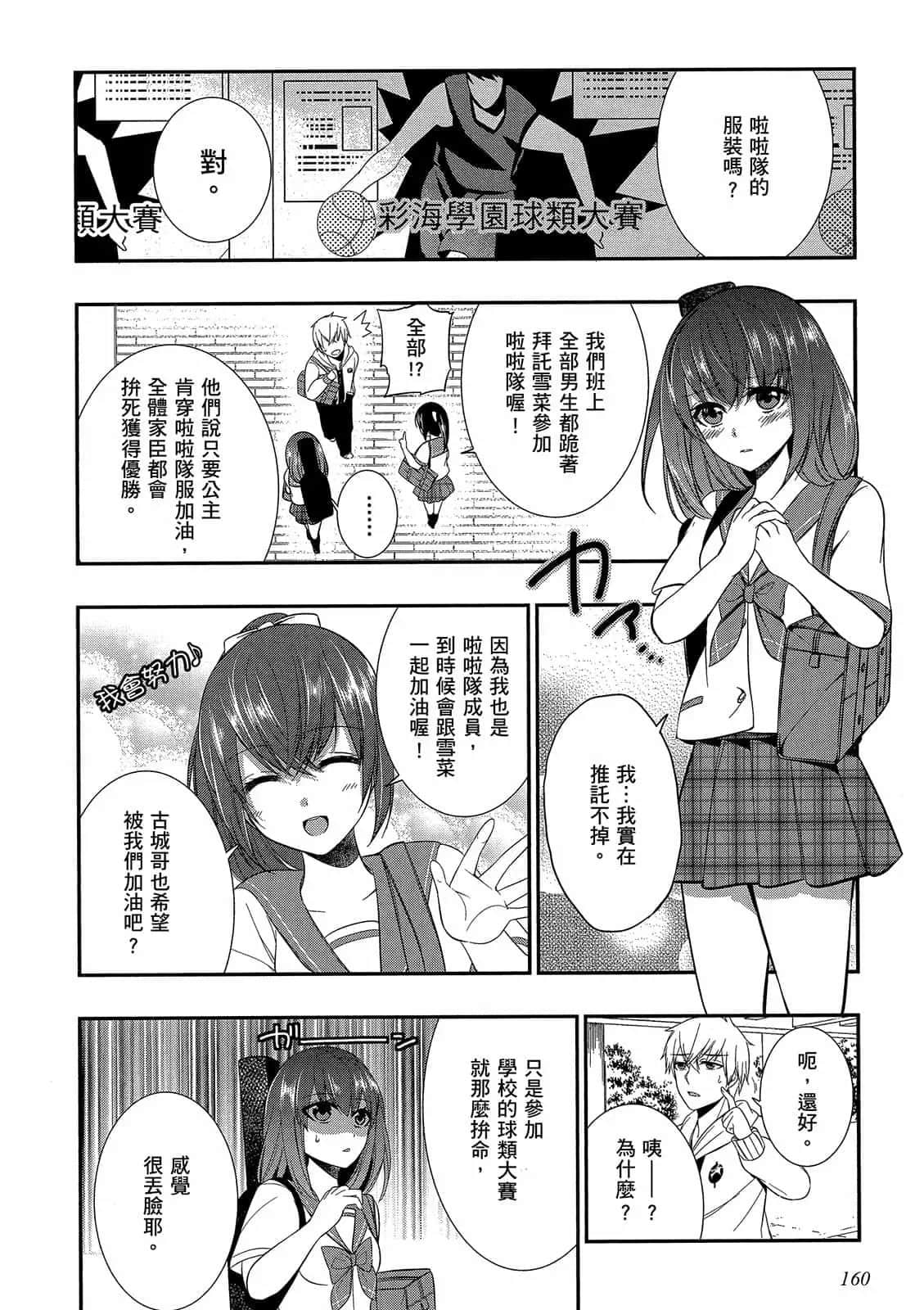 Page 161