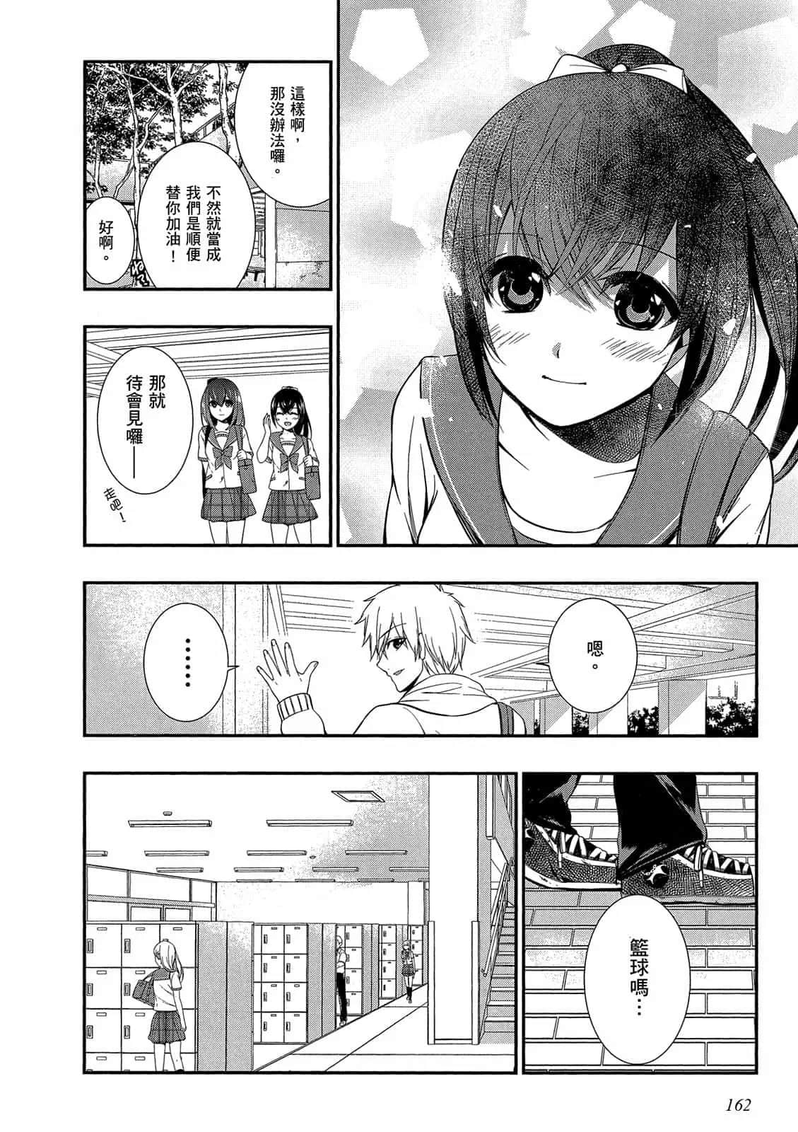 Page 163