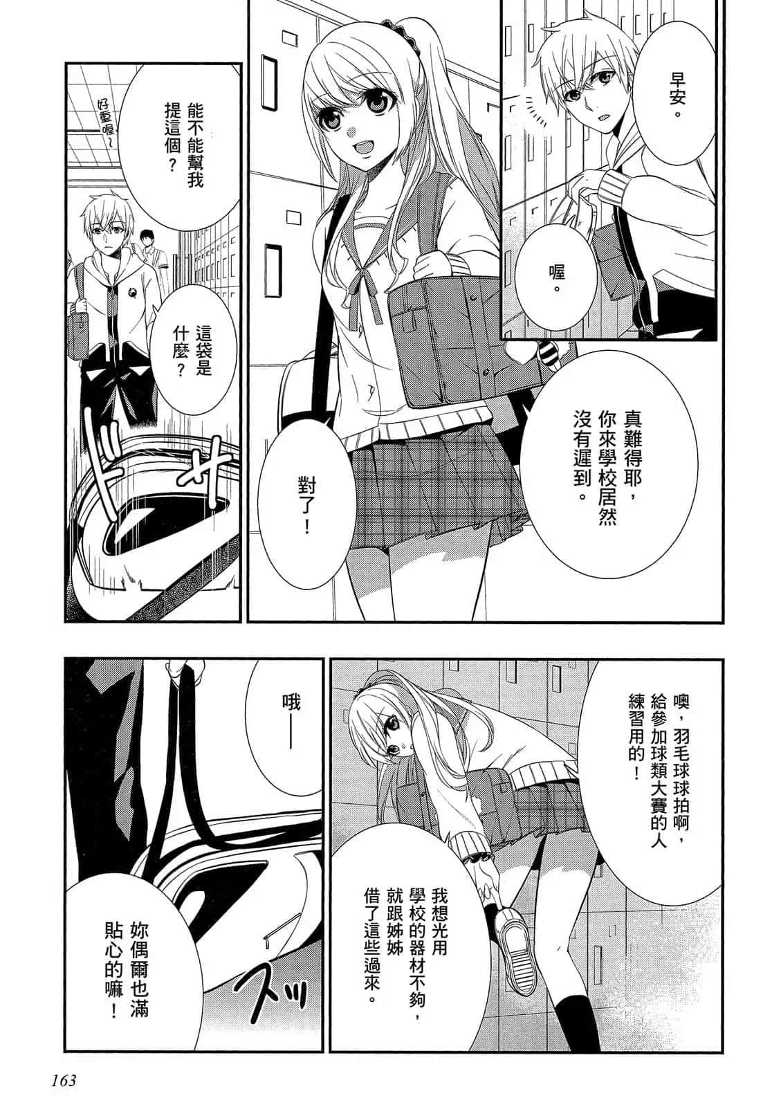 Page 164