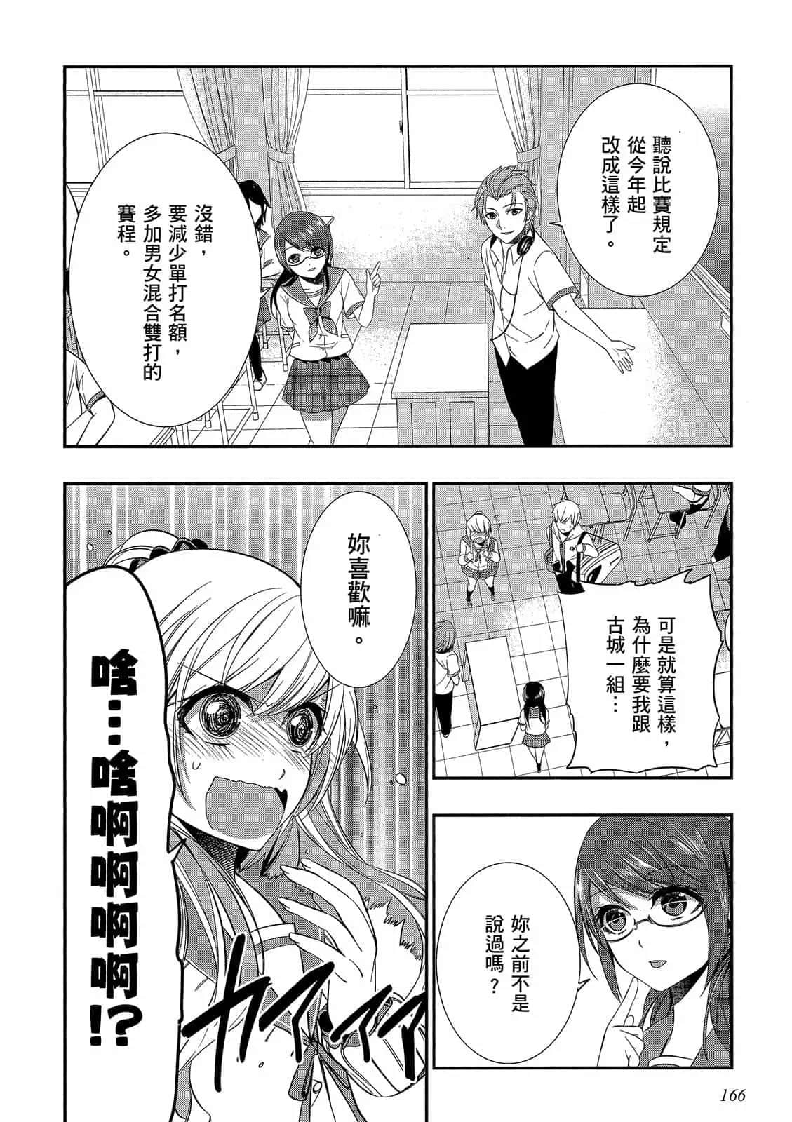 Page 167
