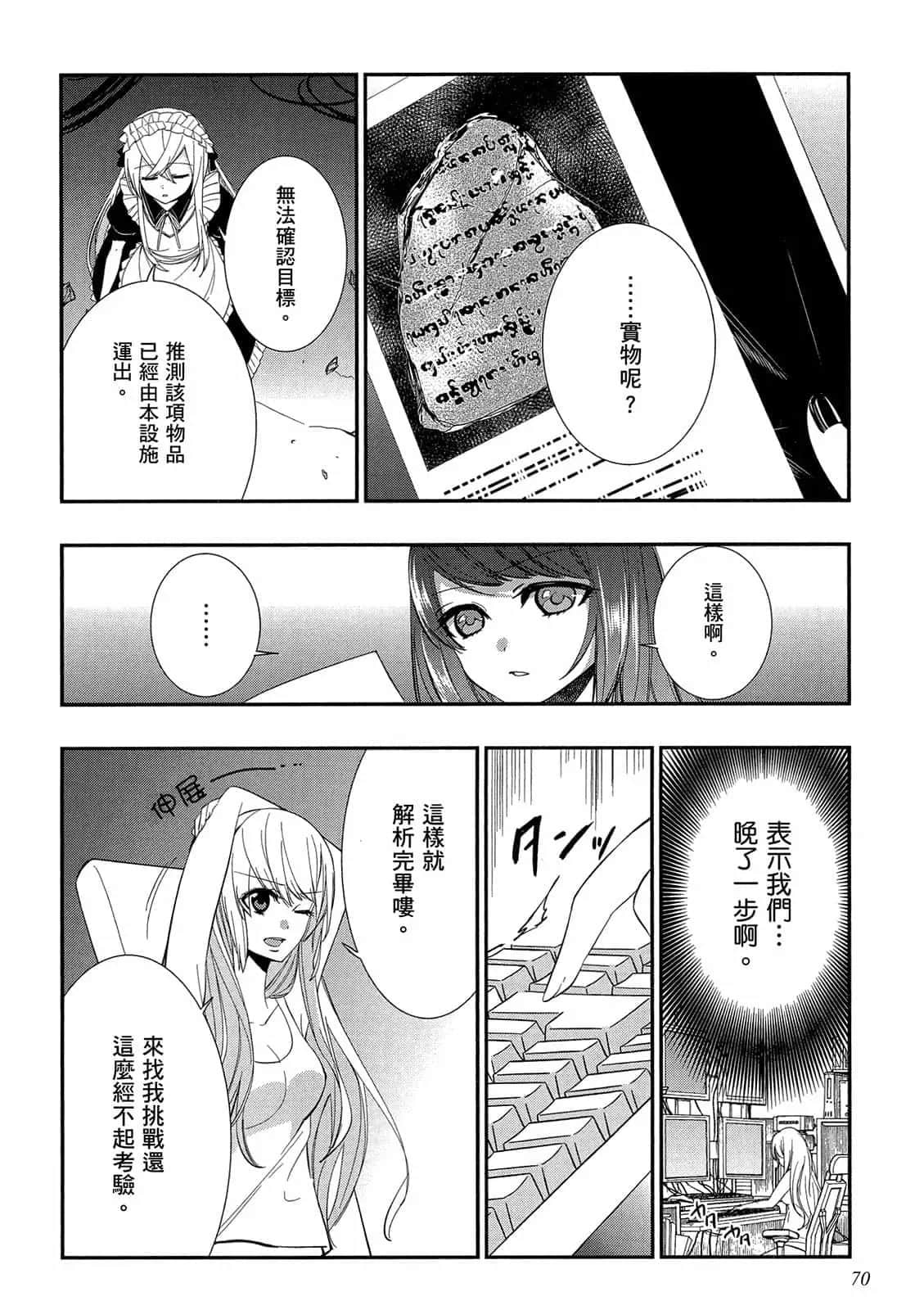 Page 71