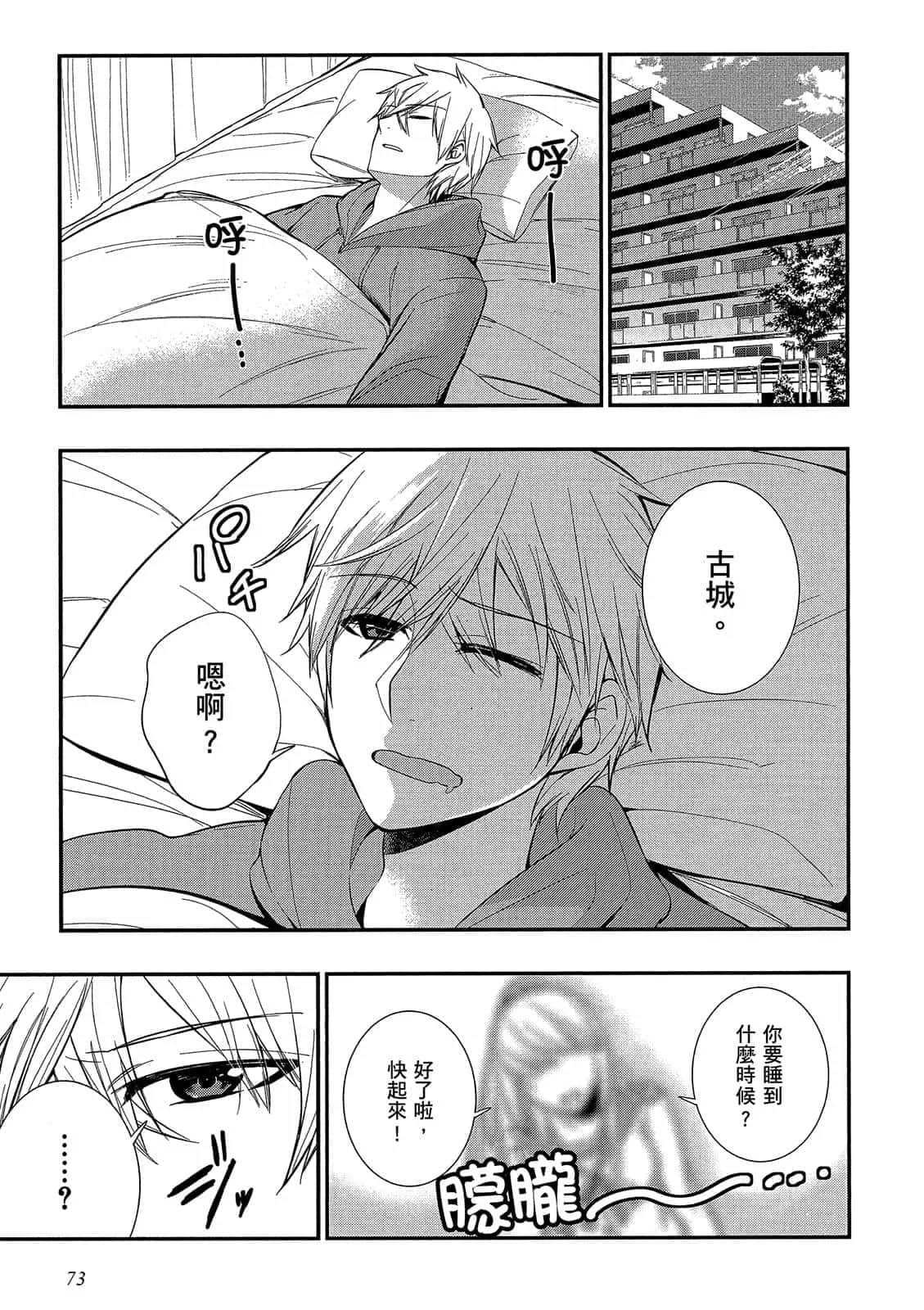 Page 74