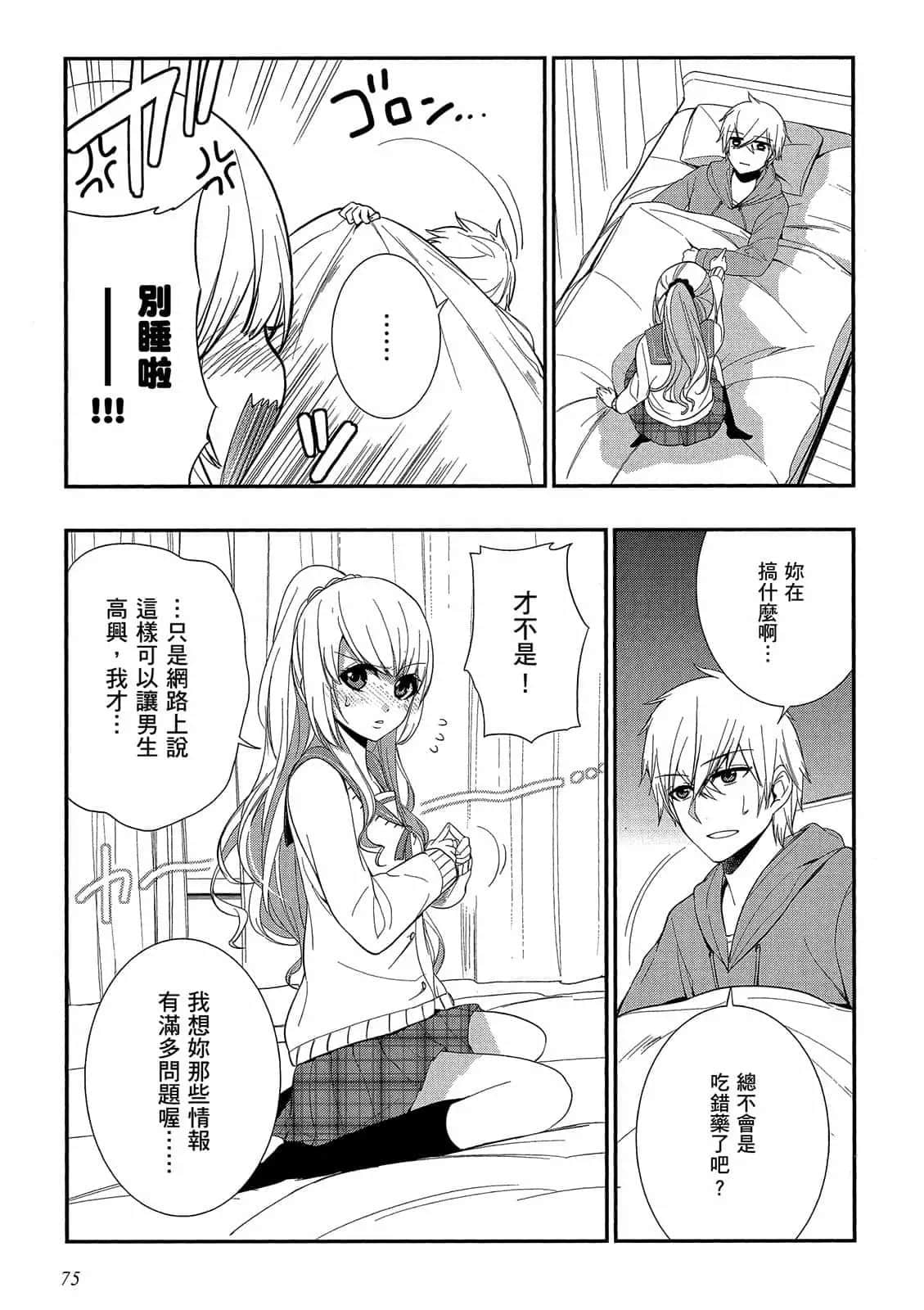 Page 76