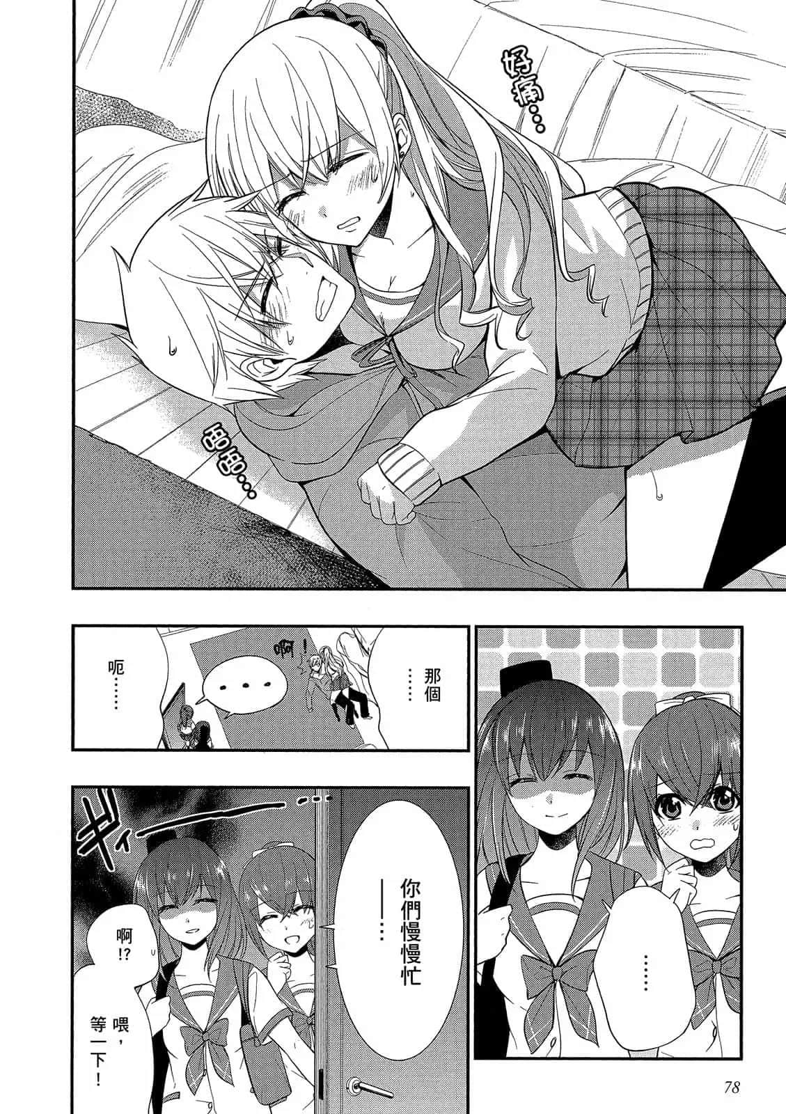 Page 79