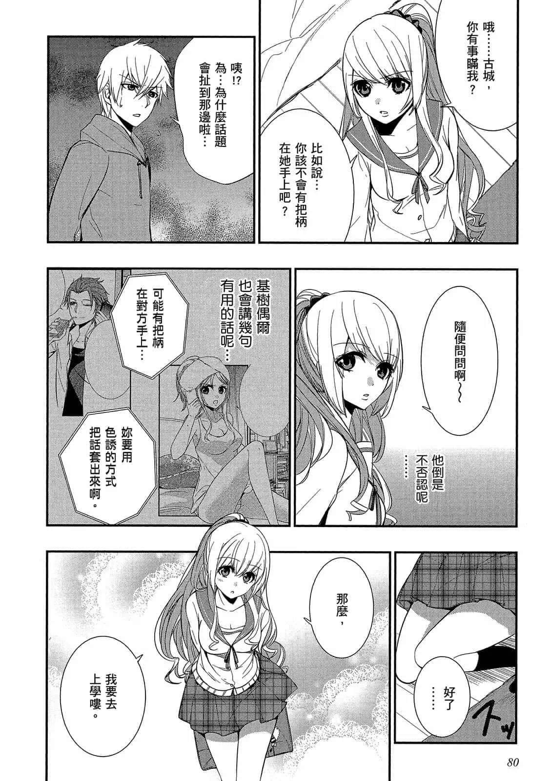 Page 81