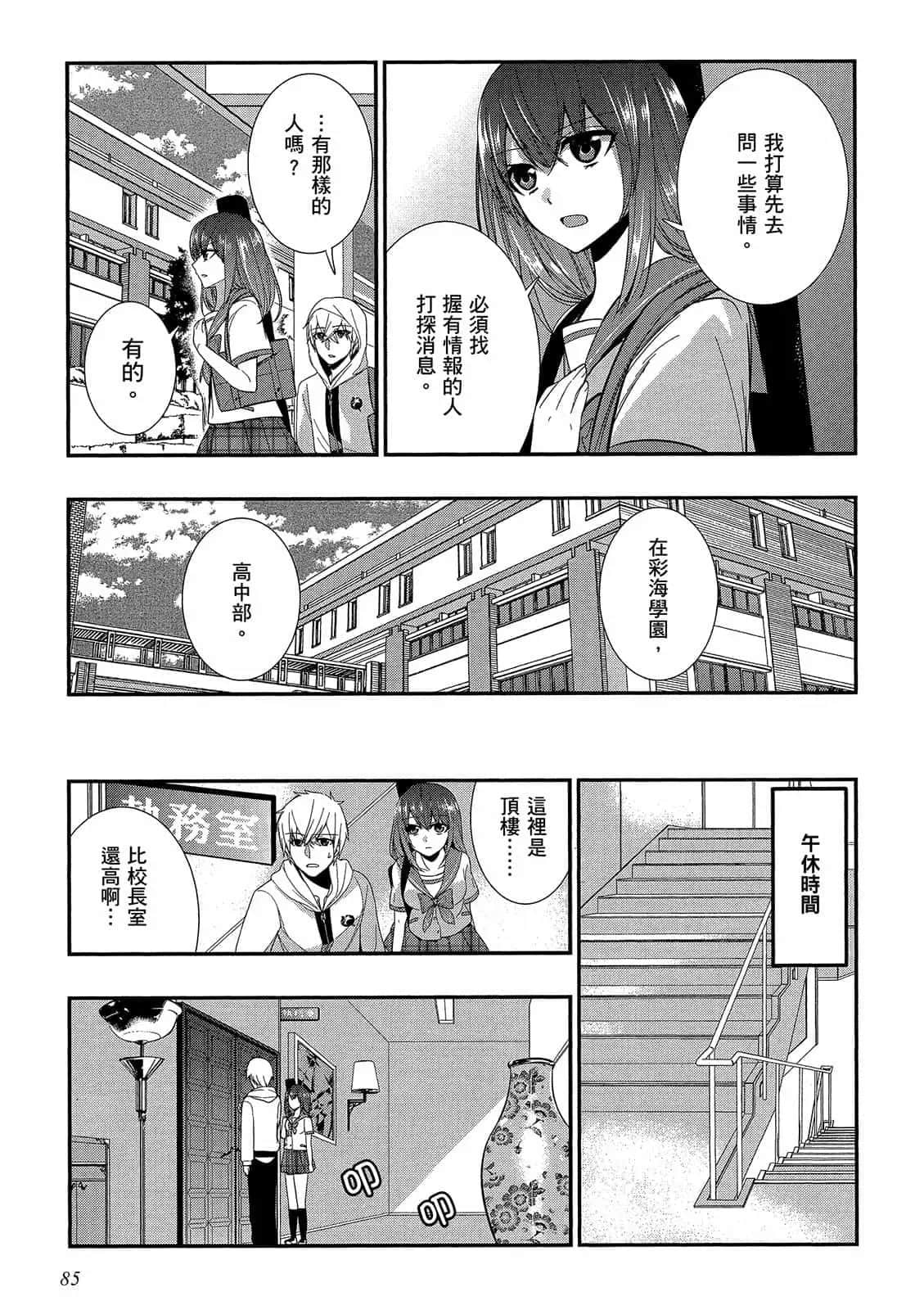 Page 86