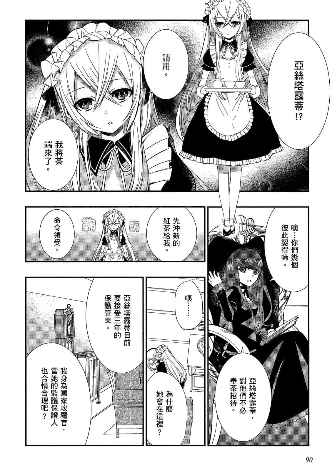 Page 91