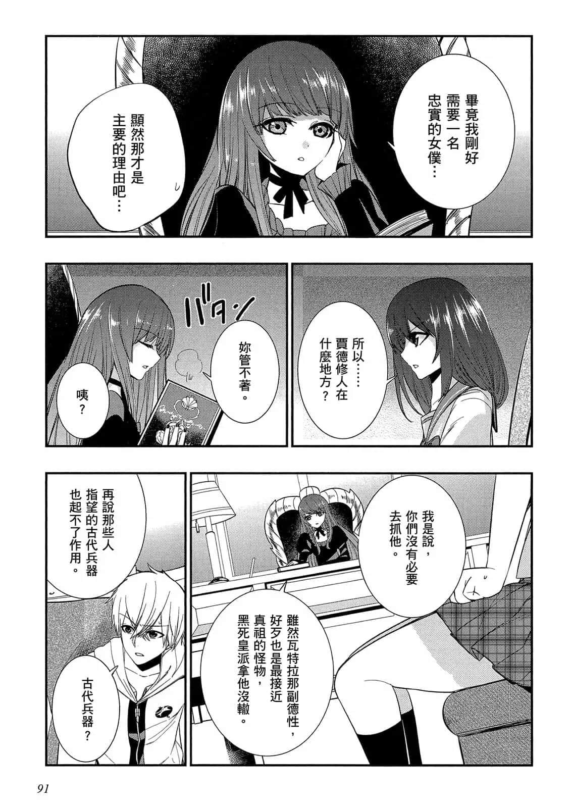 Page 92
