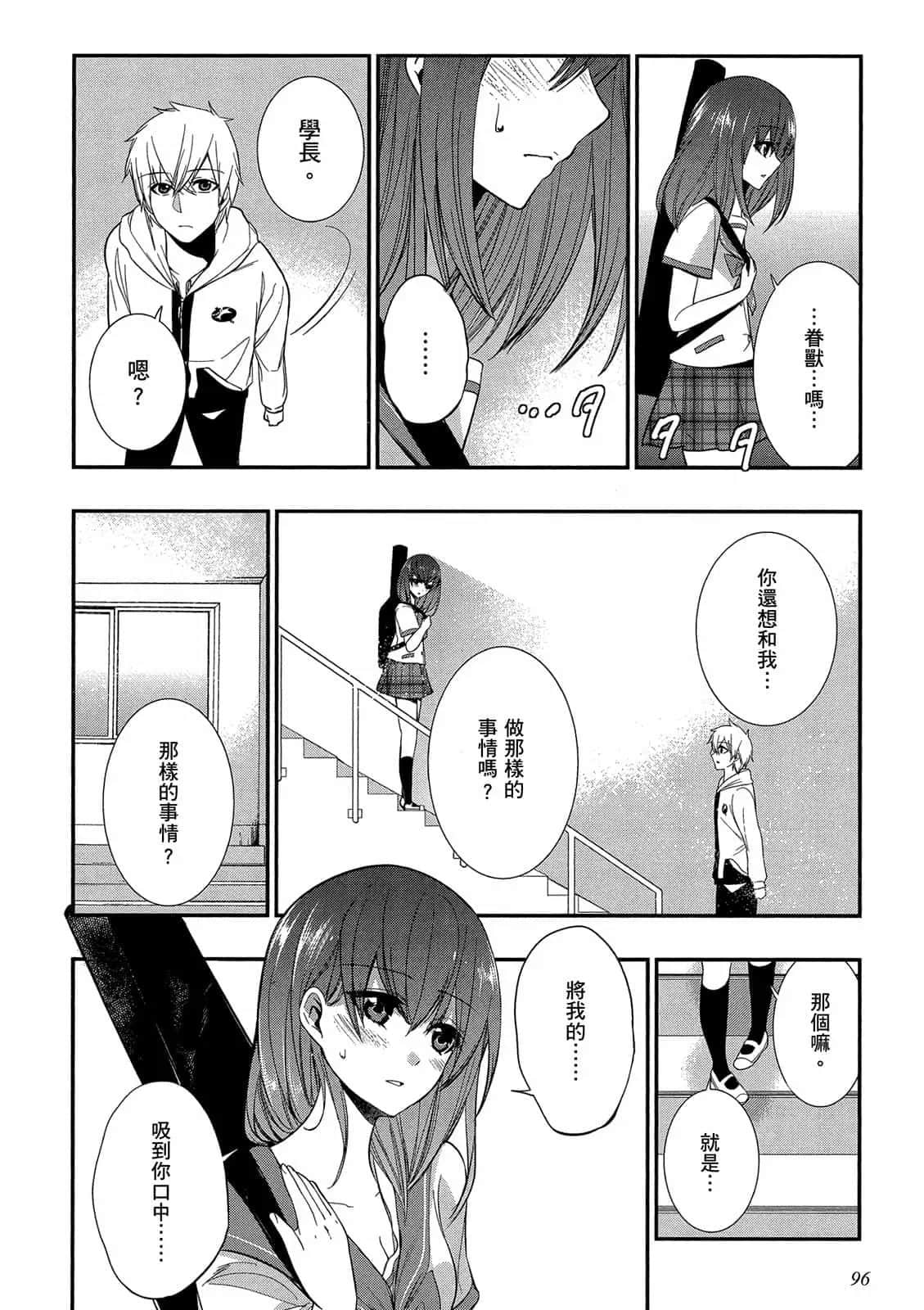 Page 97