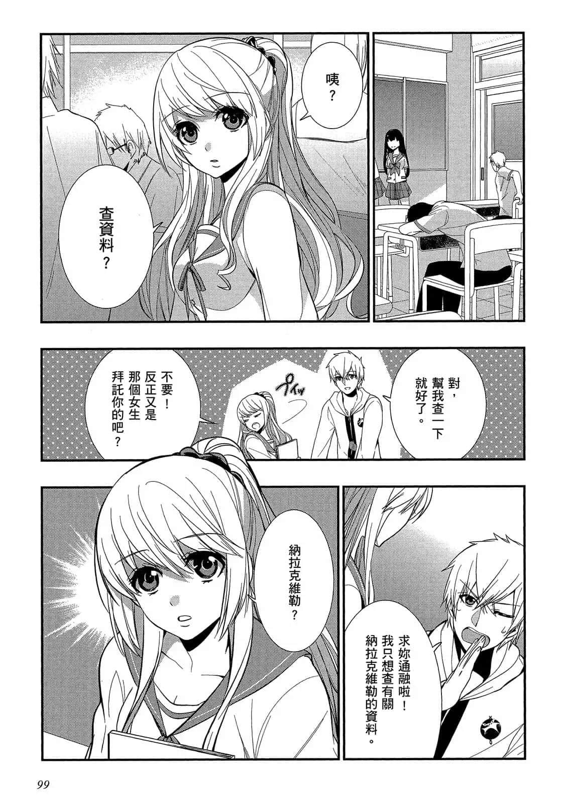 Page 100