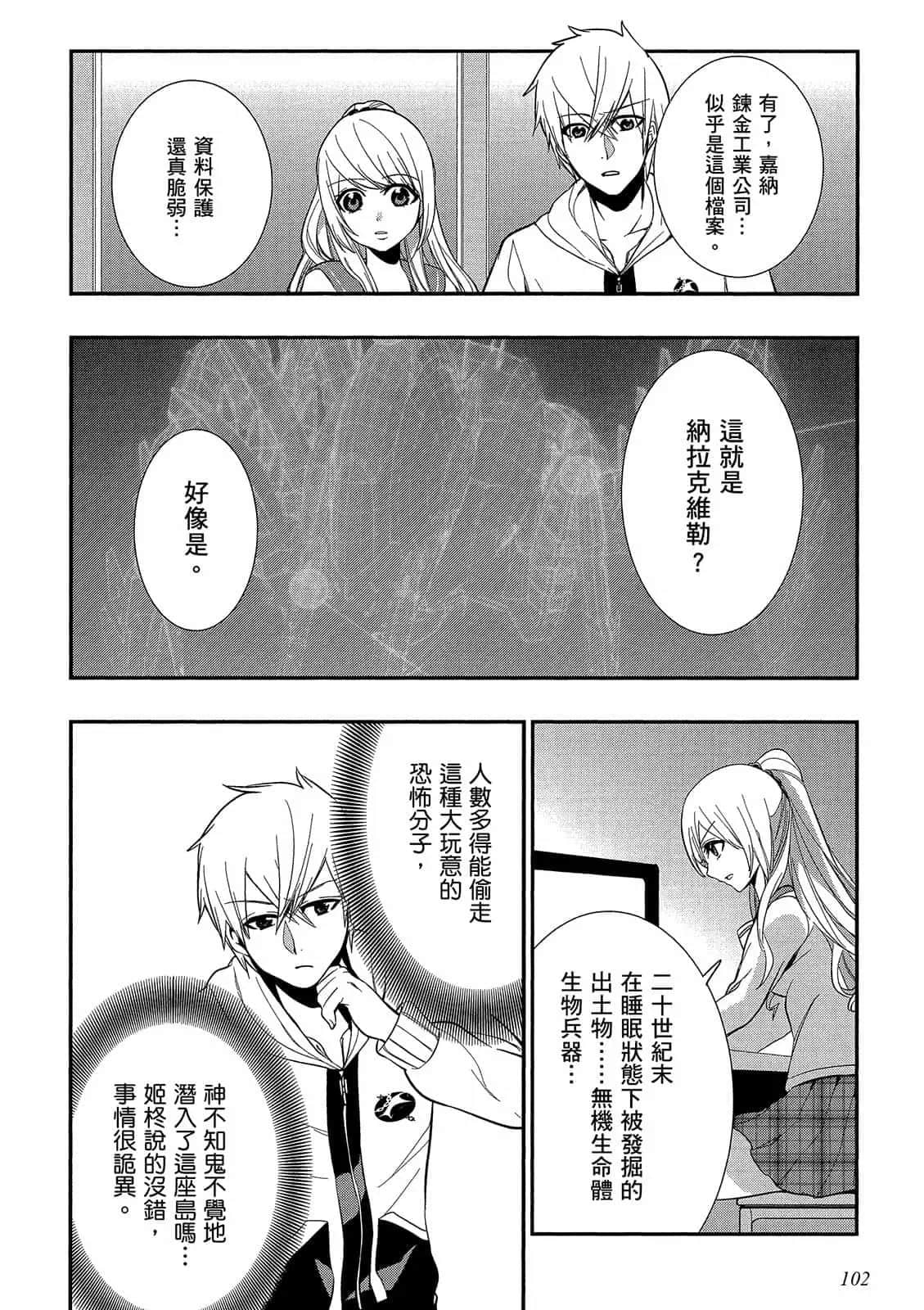 Page 103