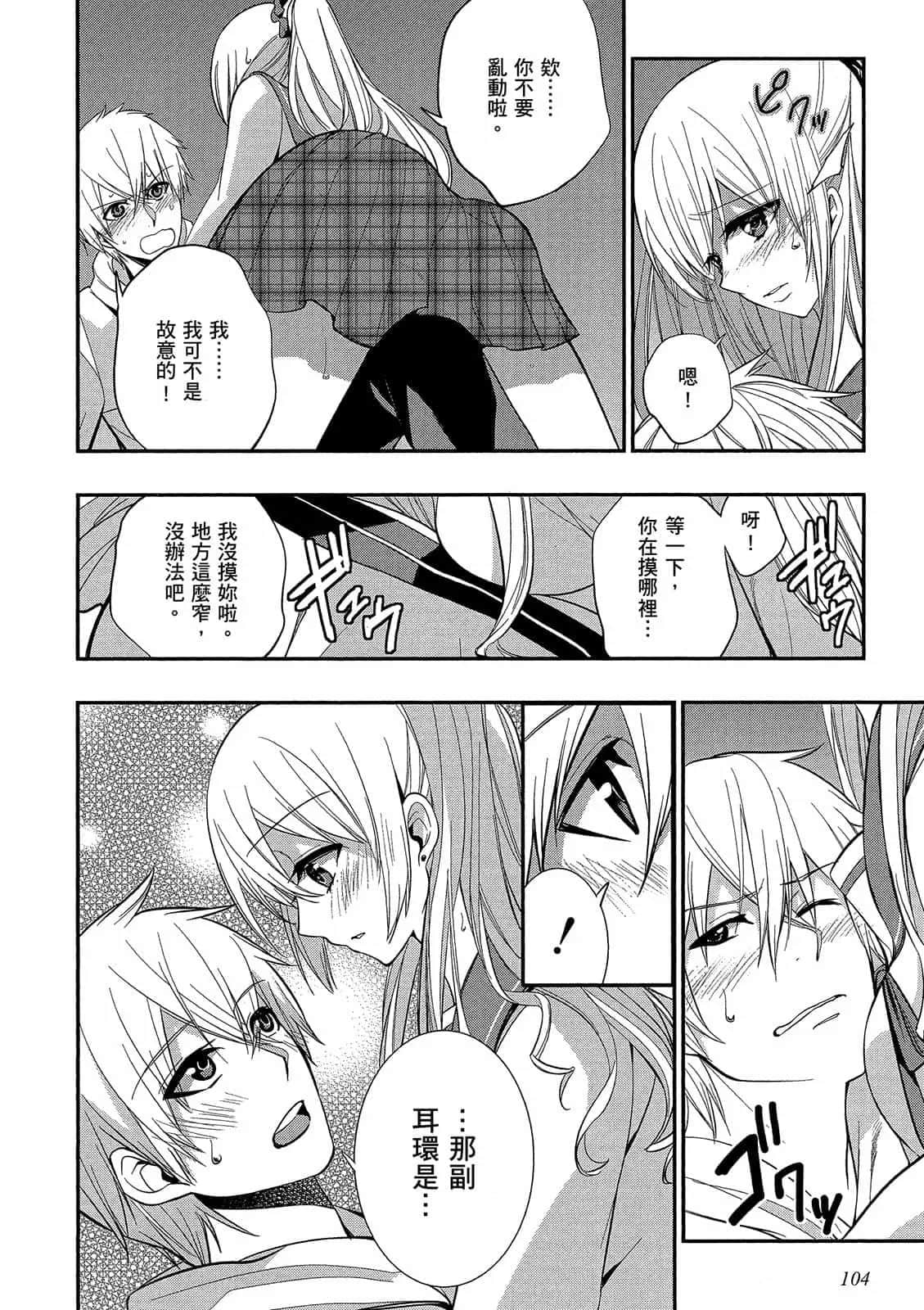 Page 105
