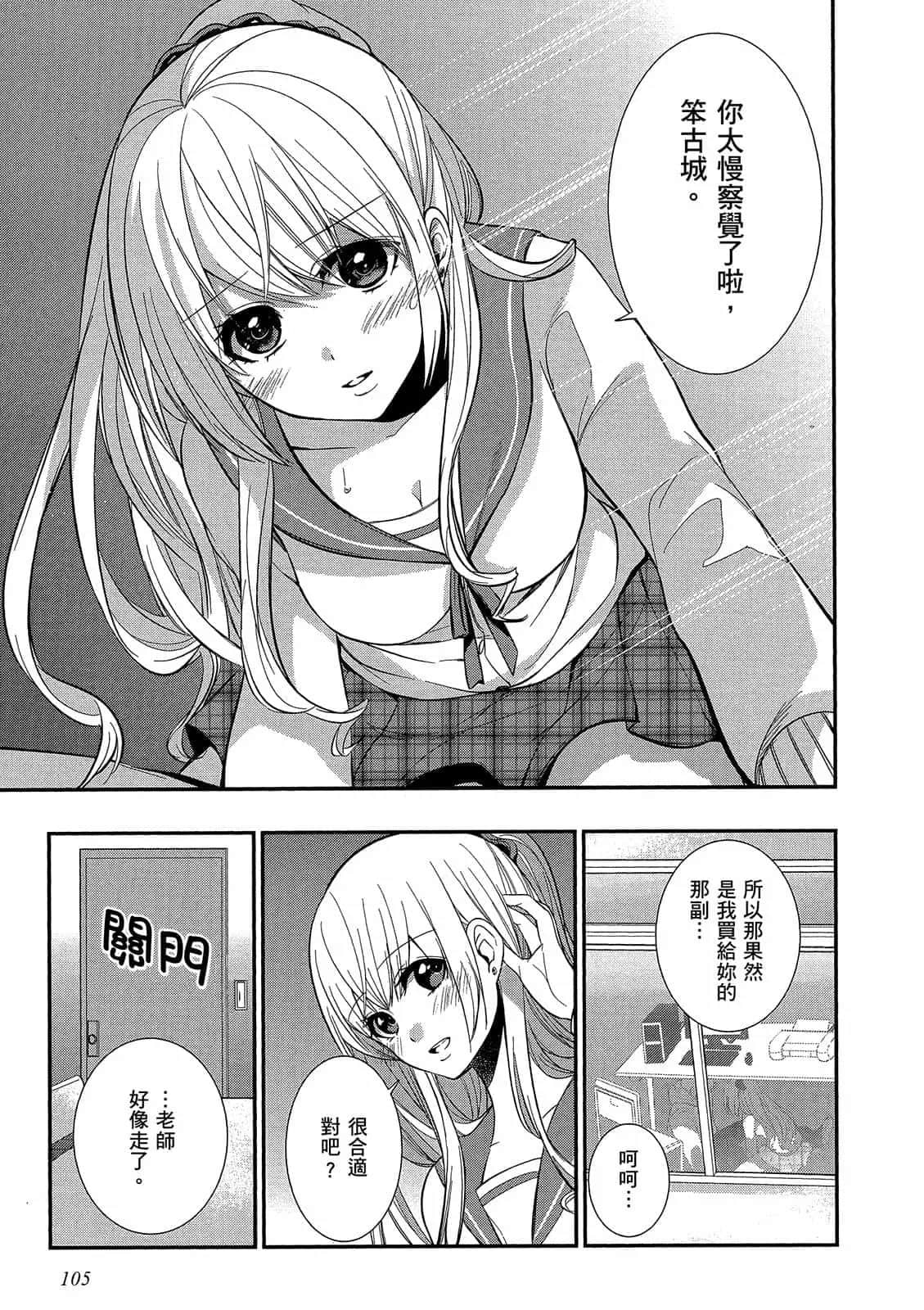 Page 106