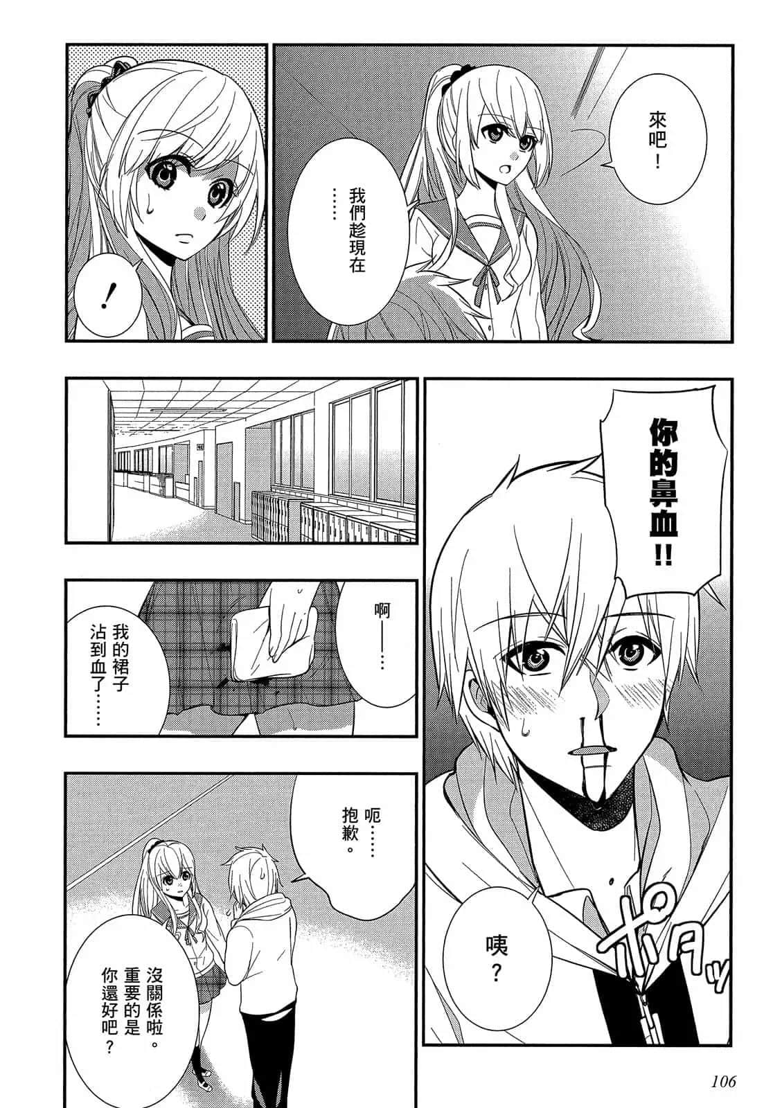 Page 107