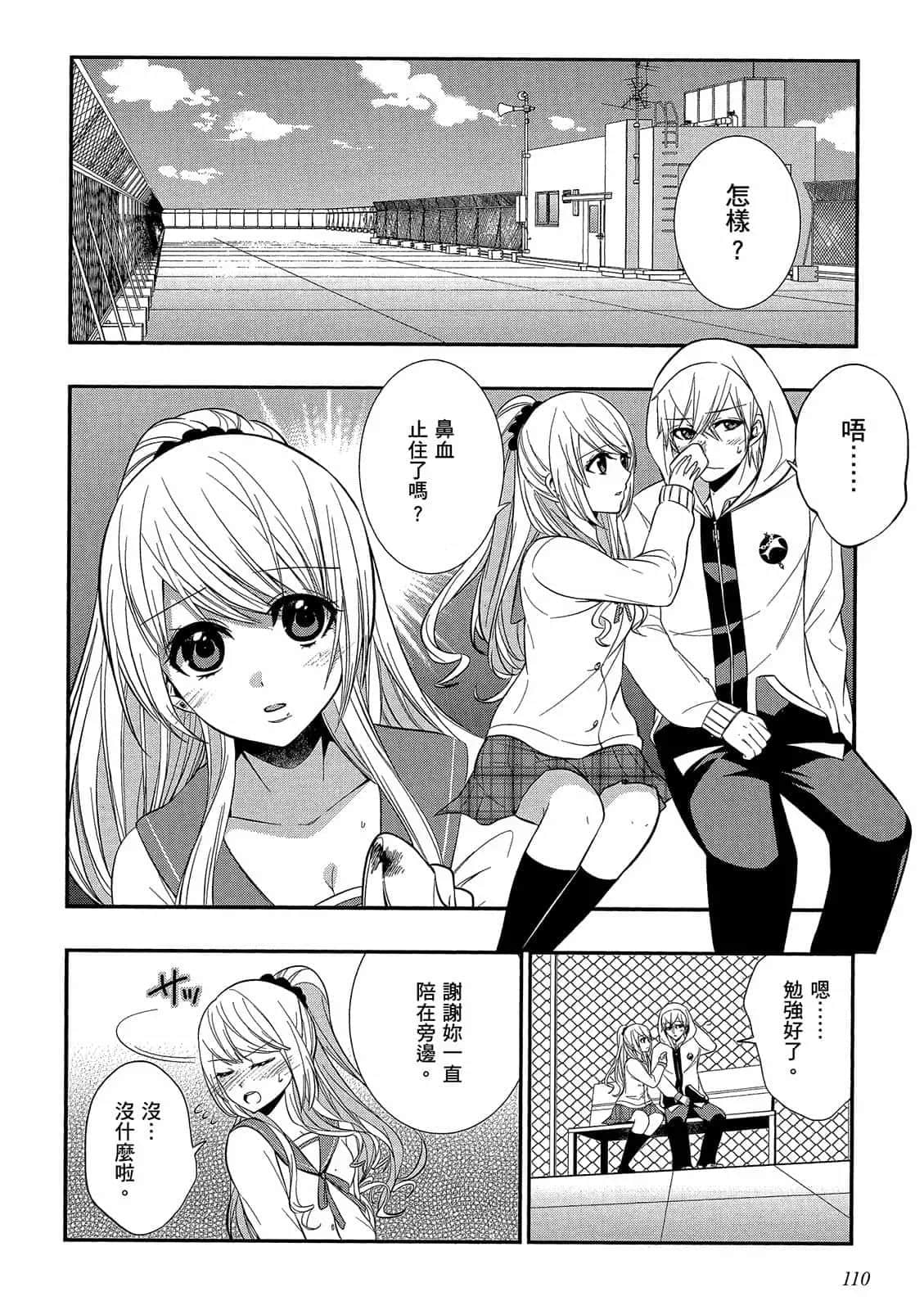 Page 111