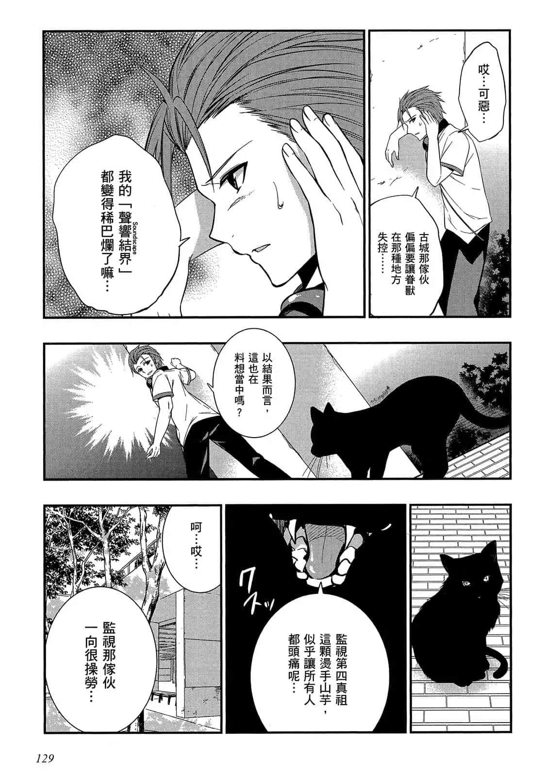 Page 130