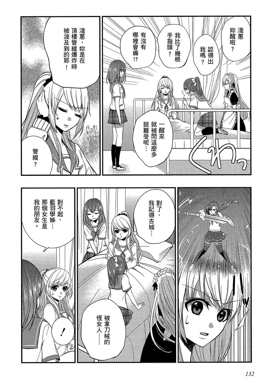 Page 133
