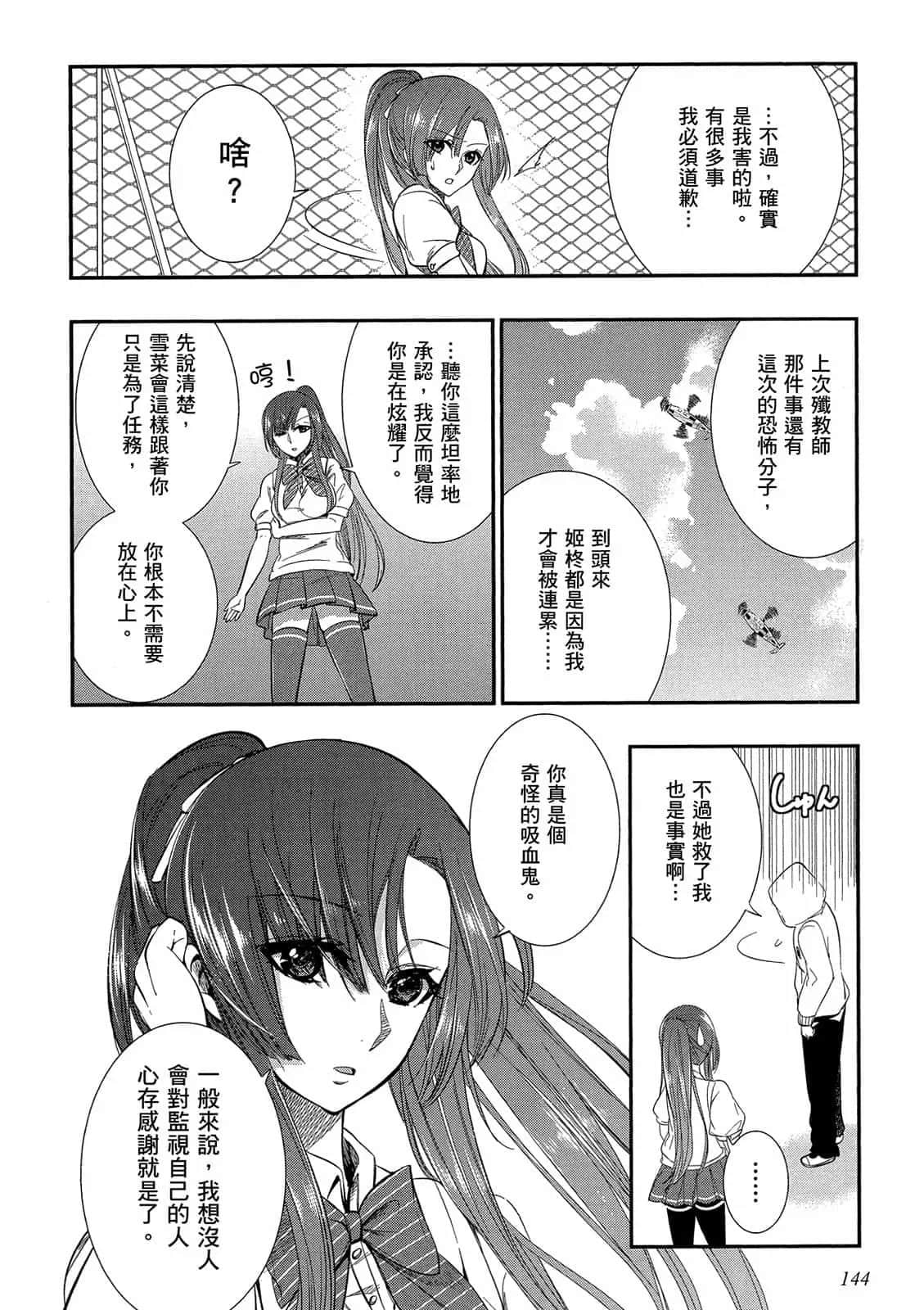 Page 145