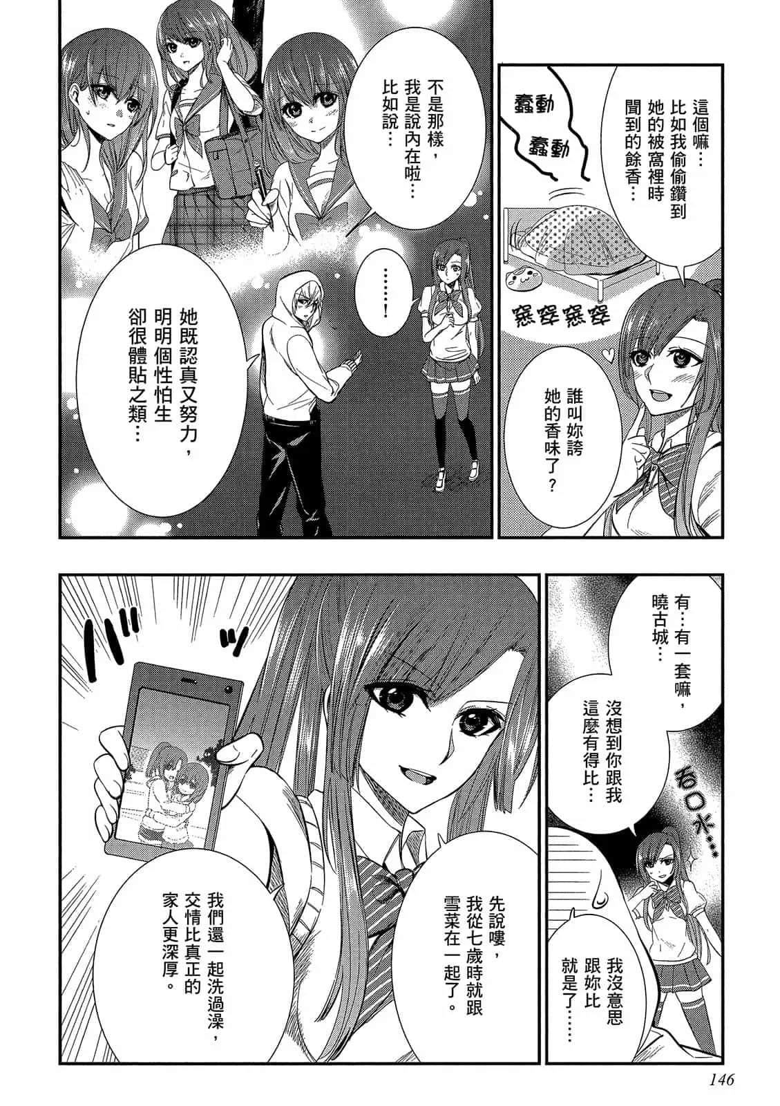 Page 147