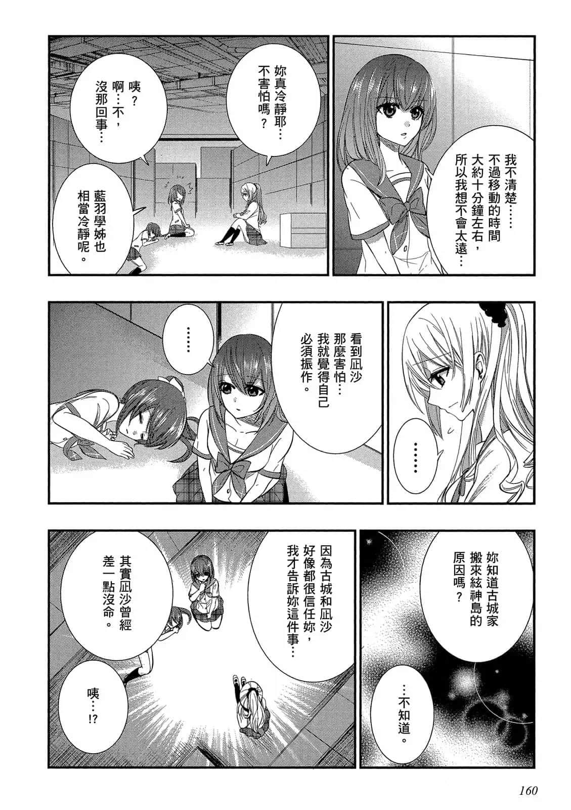Page 161