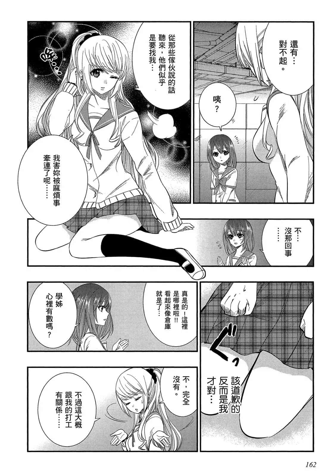 Page 163
