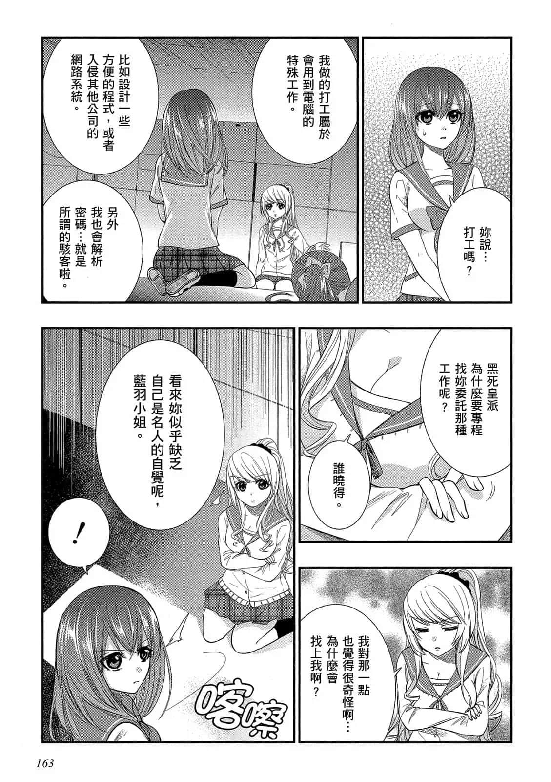 Page 164