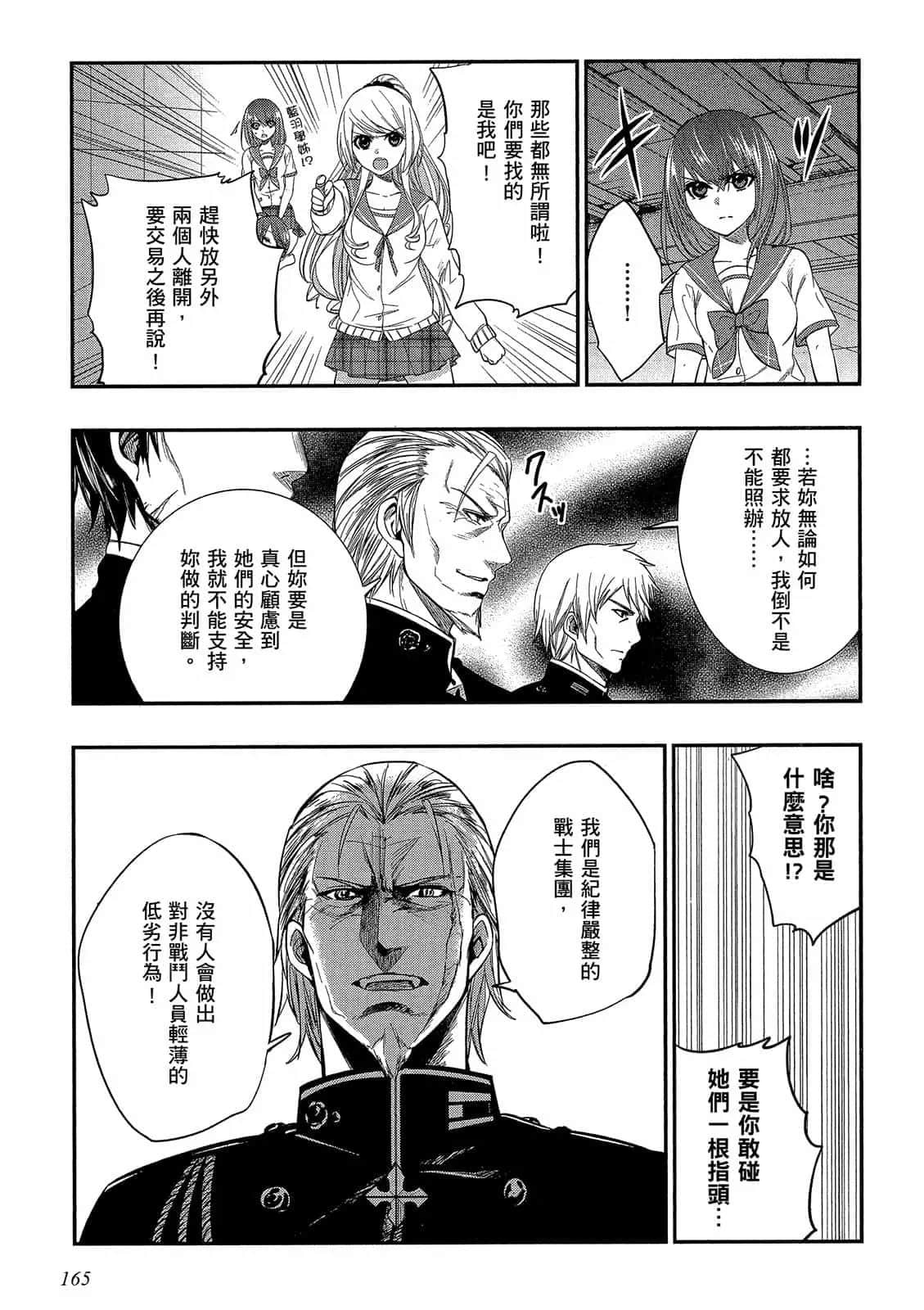 Page 166