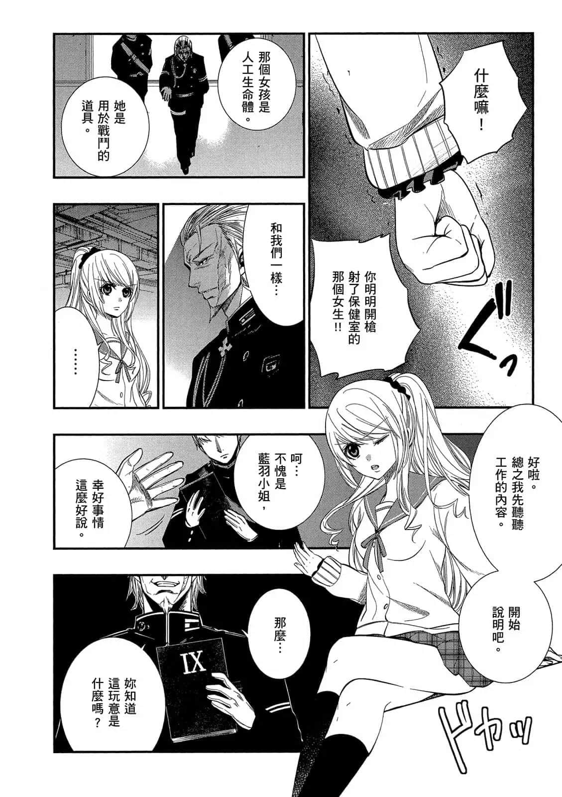 Page 167