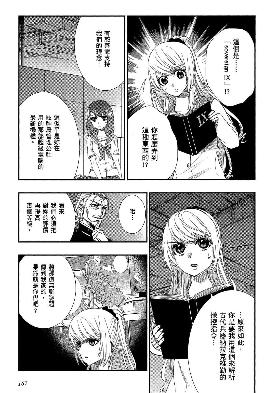 Page 168